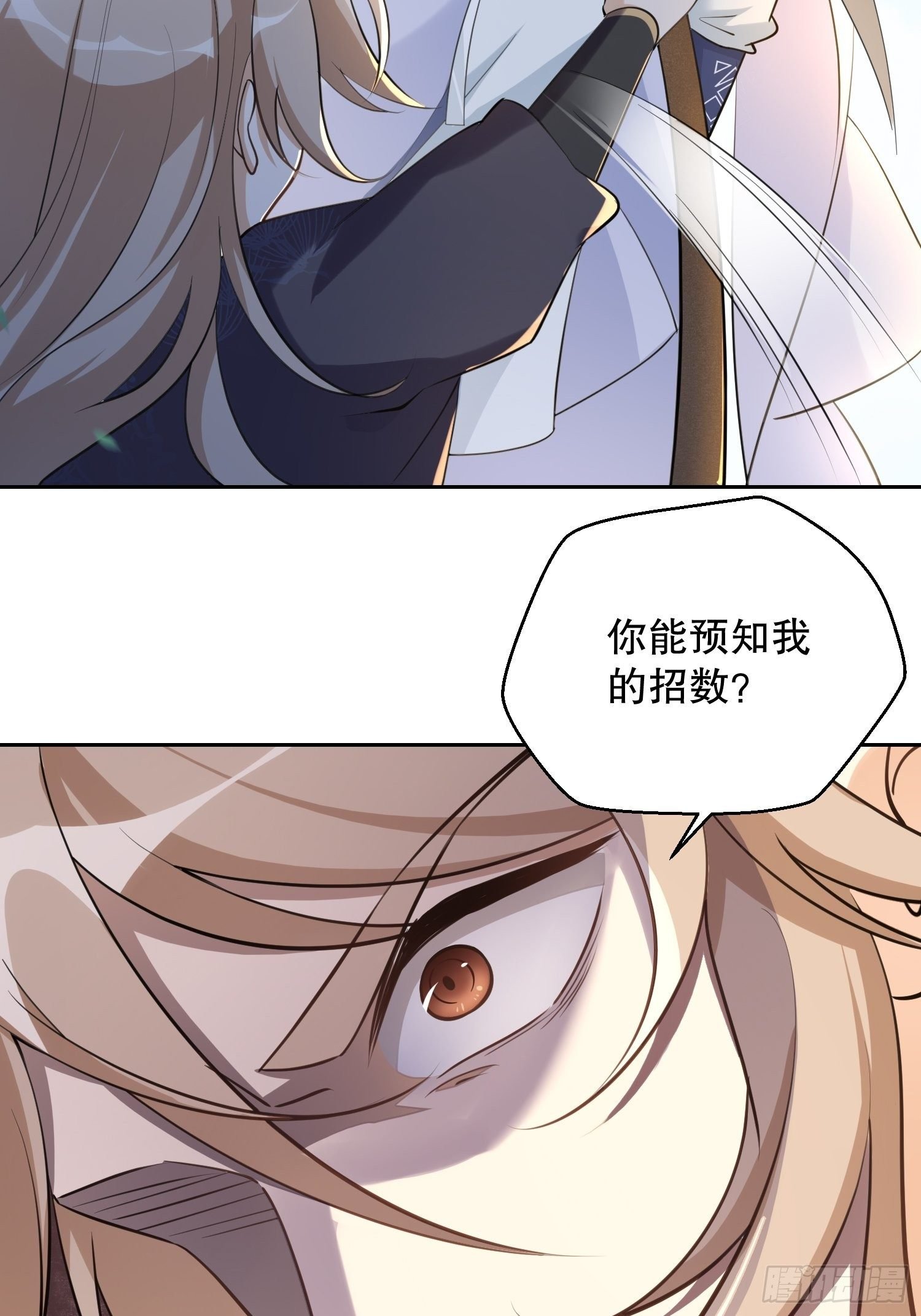 第二十四话：绝对不能输给你