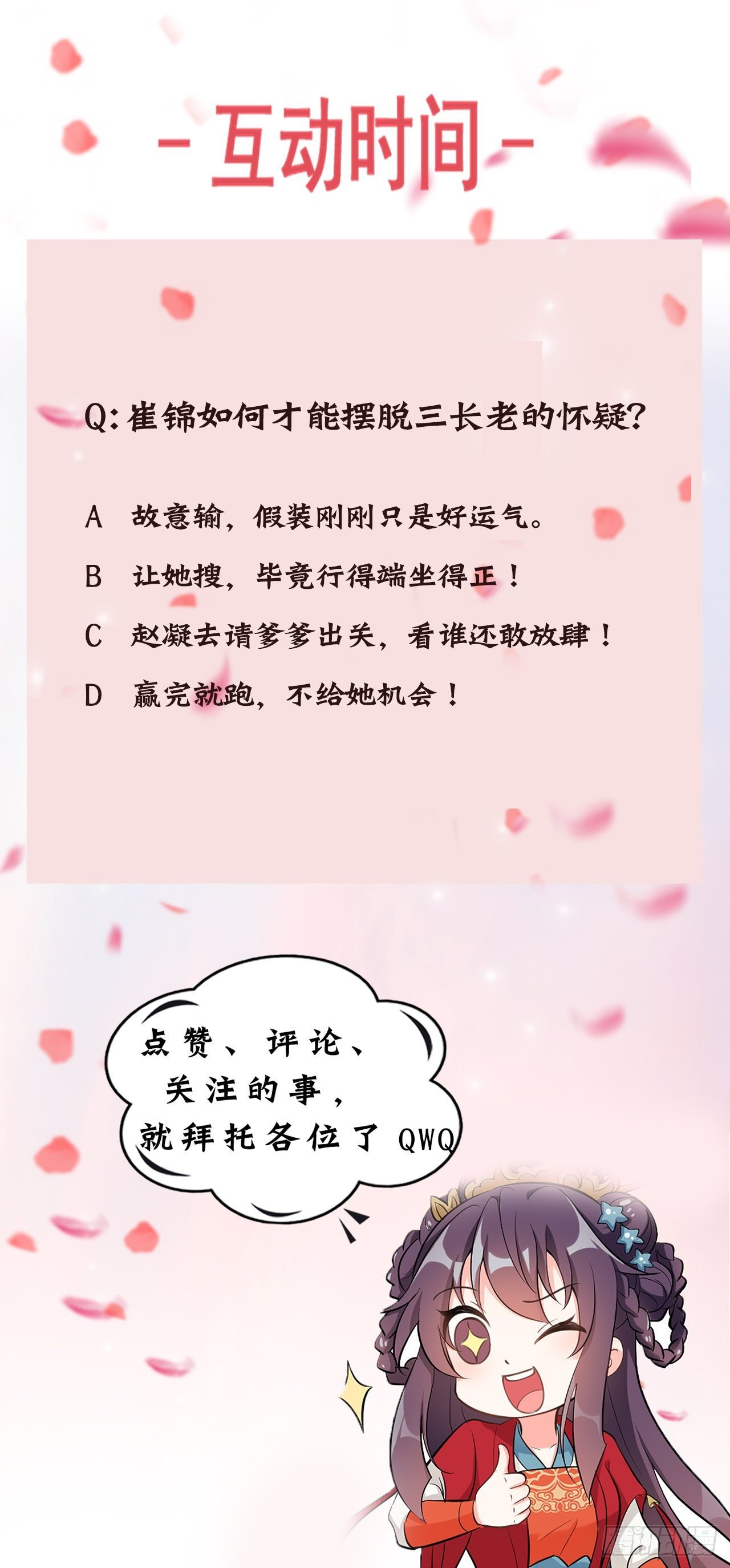 第二十四话：绝对不能输给你