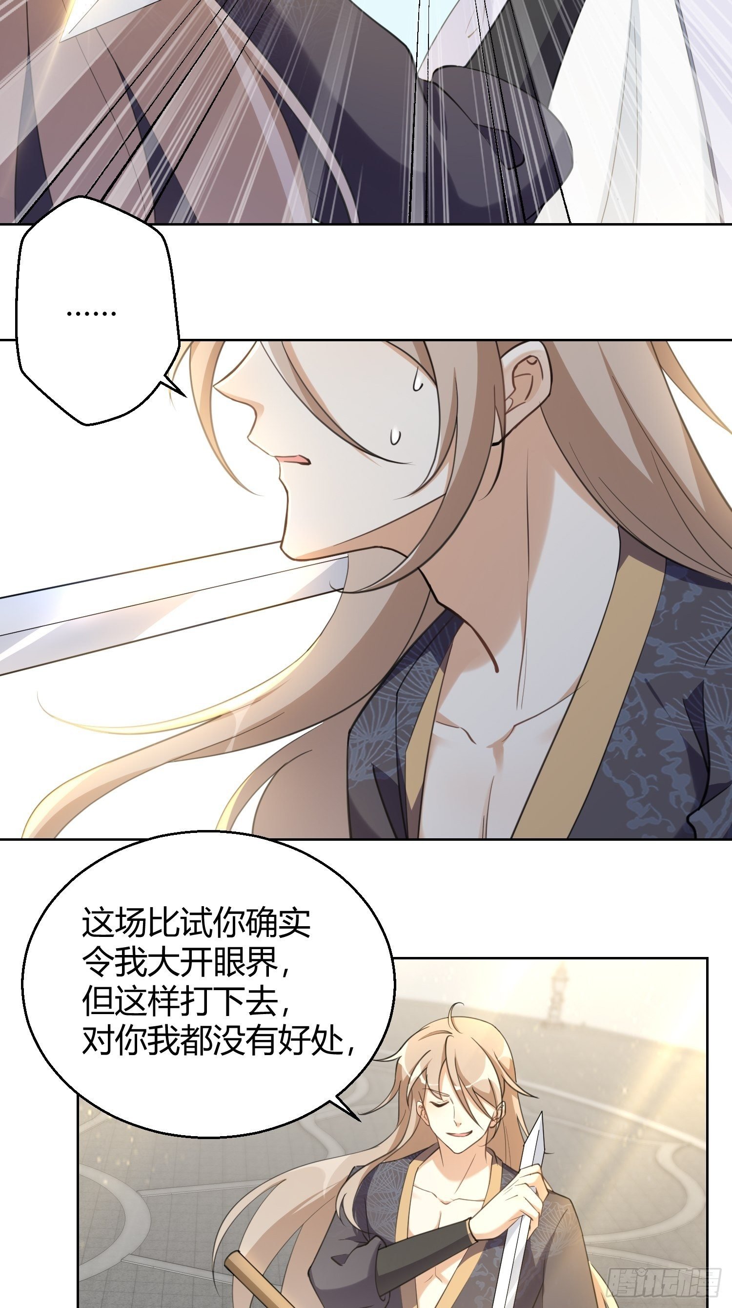 第二十五话：愿赌服输