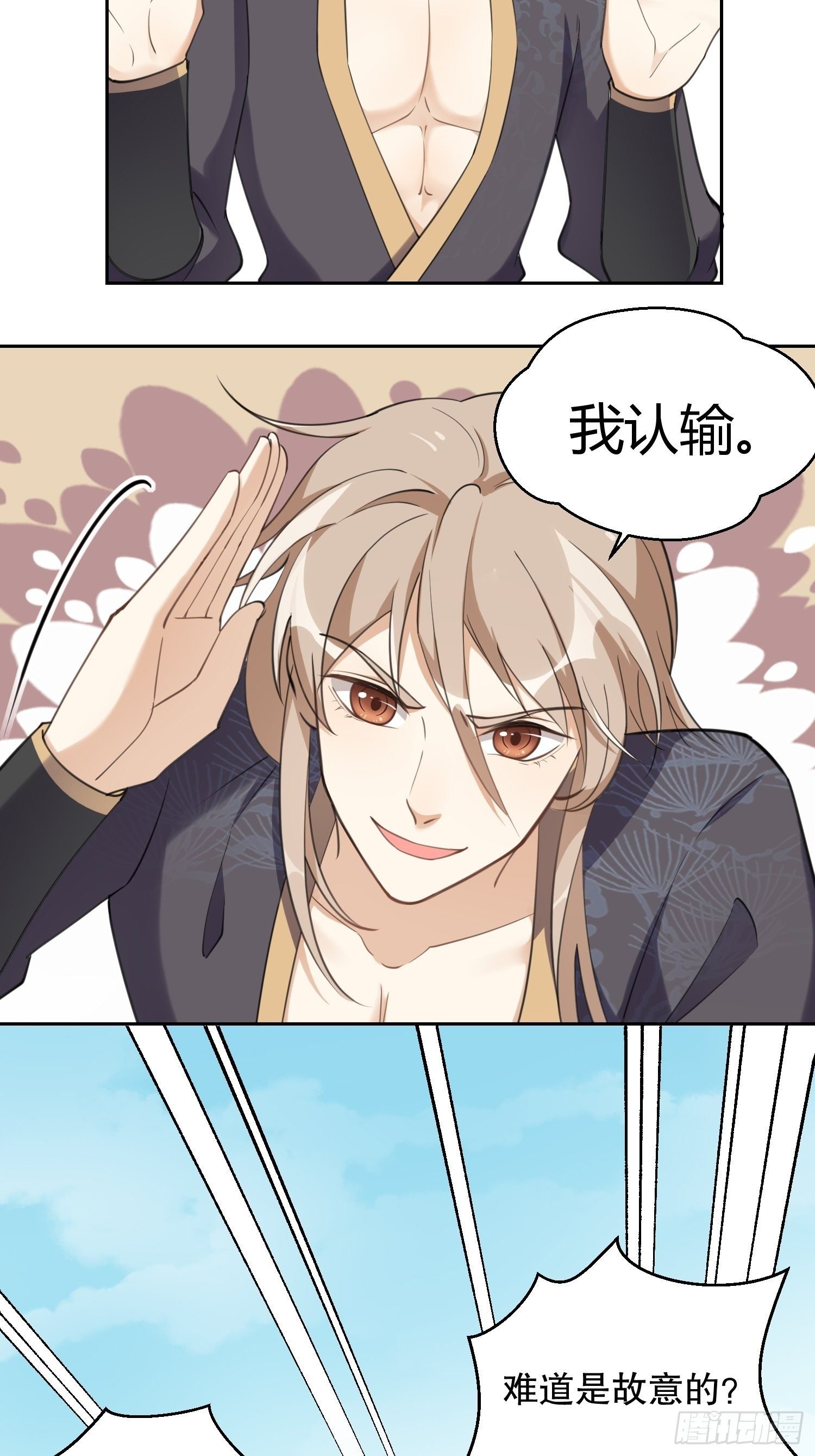 第二十五话：愿赌服输
