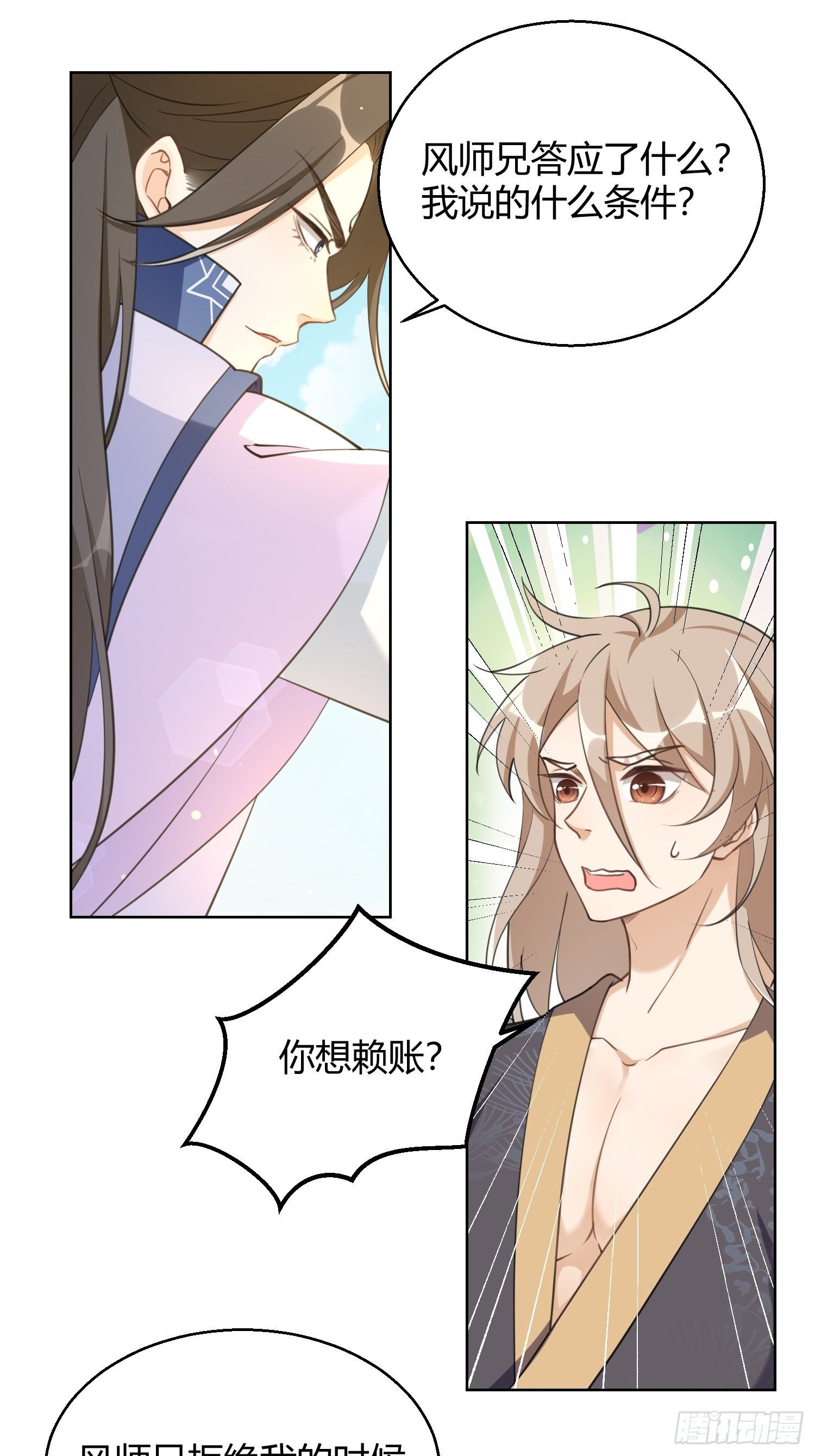 第二十五话：愿赌服输