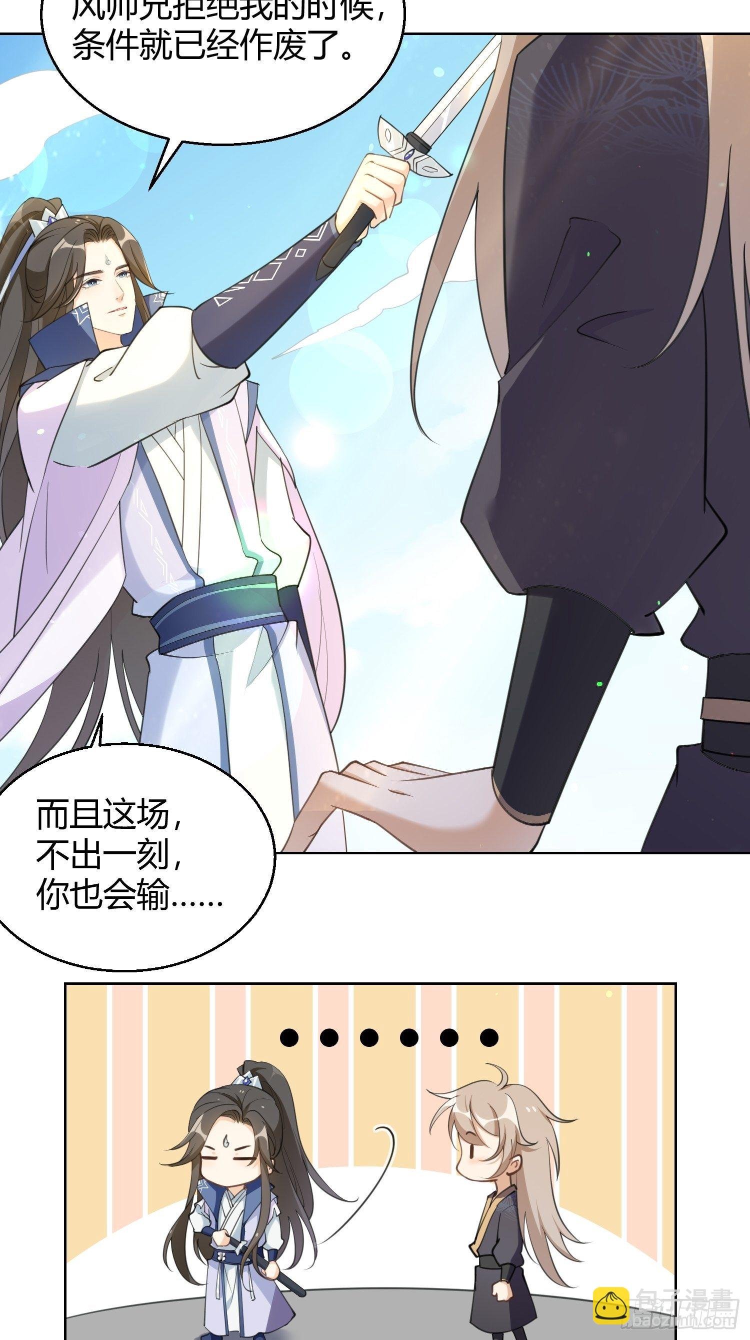 第二十五话：愿赌服输