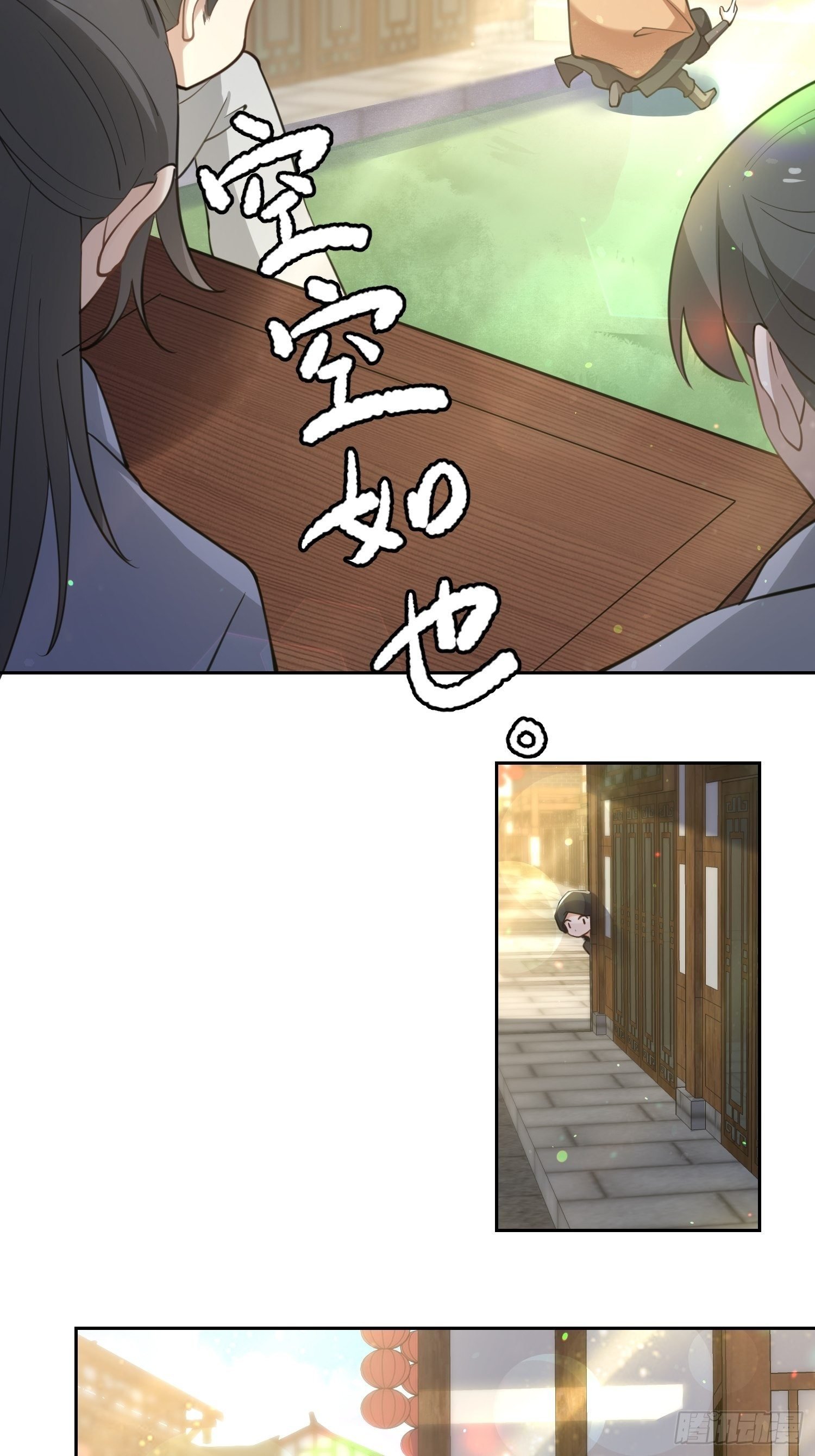 第二十五话：愿赌服输