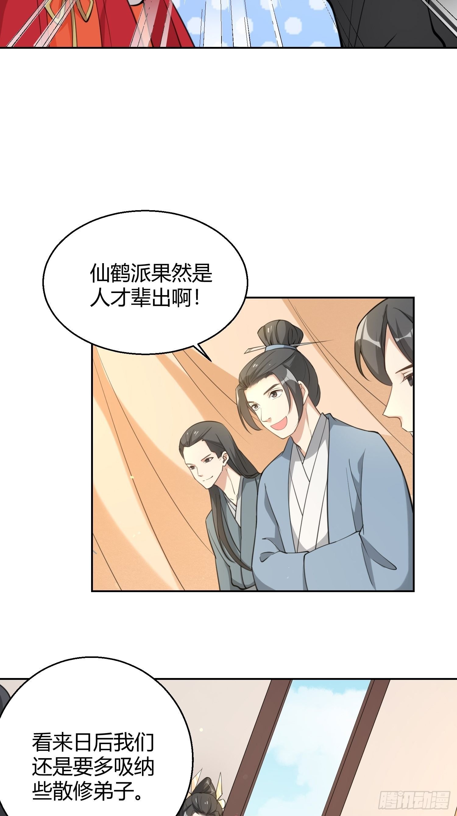 第二十五话：愿赌服输