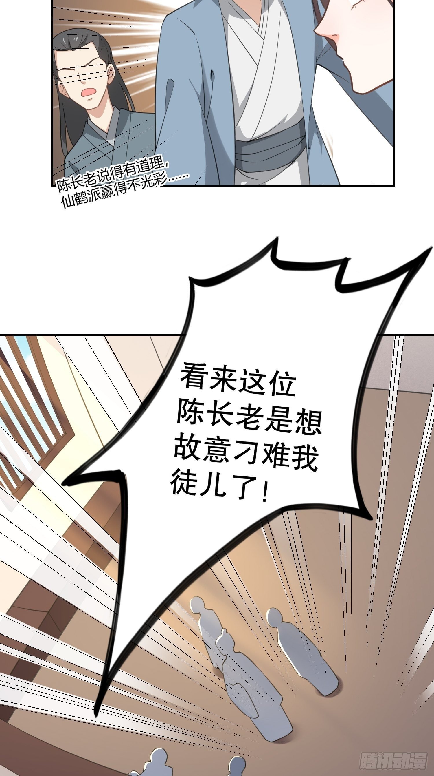 第二十五话：愿赌服输