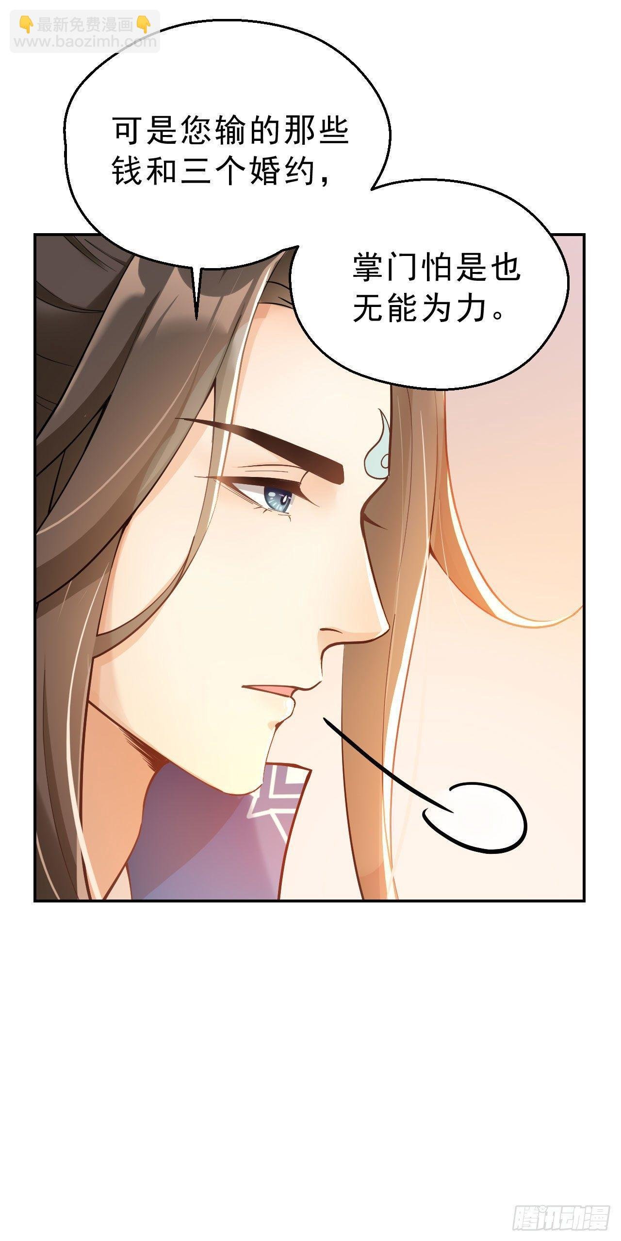 第一话：不靠谱的仙尊