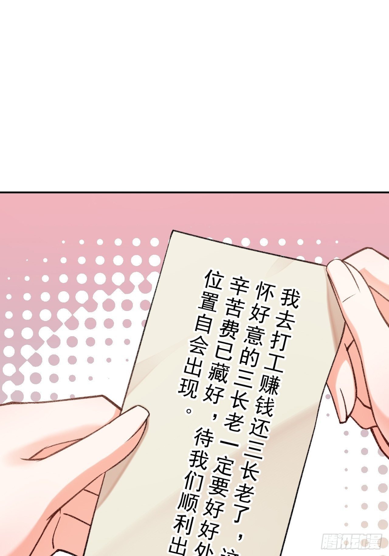 第二十七话：我去打工了！