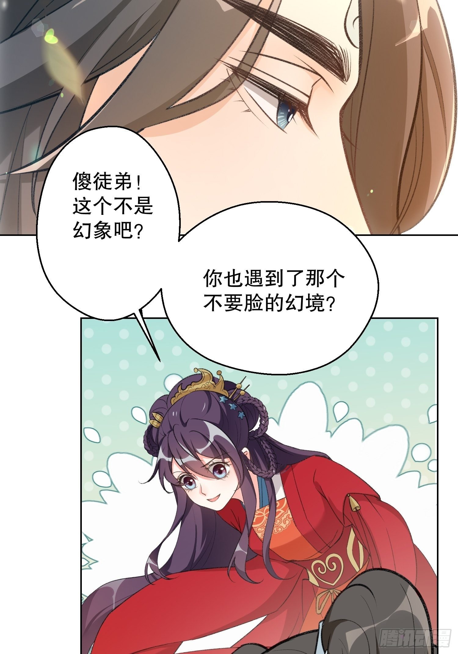 第二十八话下：你也遇到了？