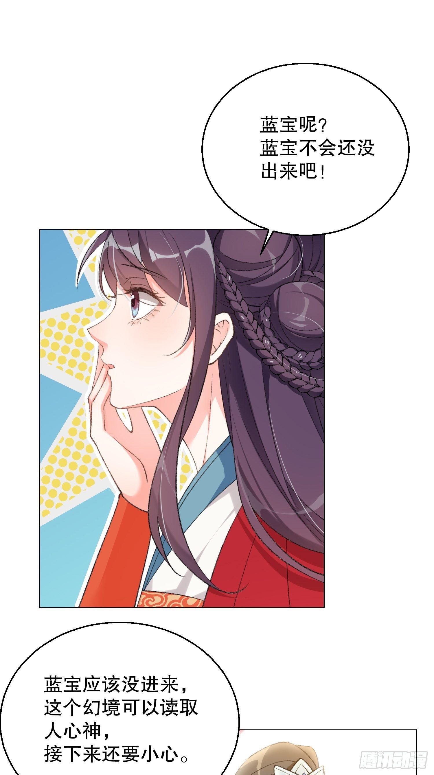 第二十八话下：你也遇到了？