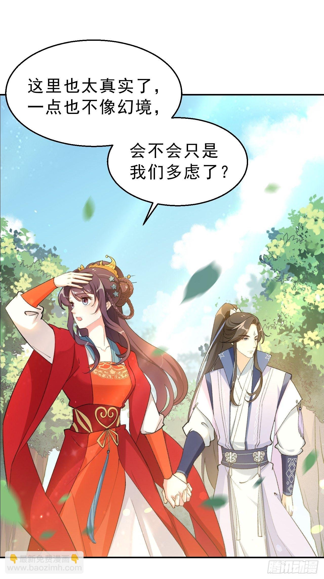 第二十九话：师父的秘密是什么？