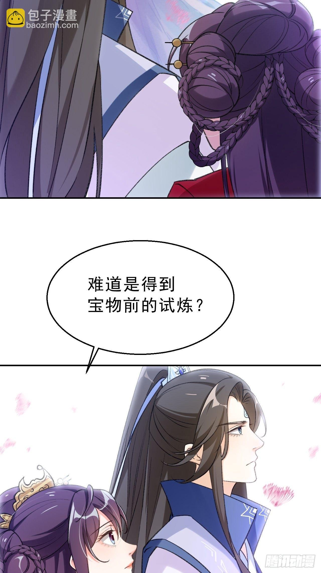 第二十九话：师父的秘密是什么？
