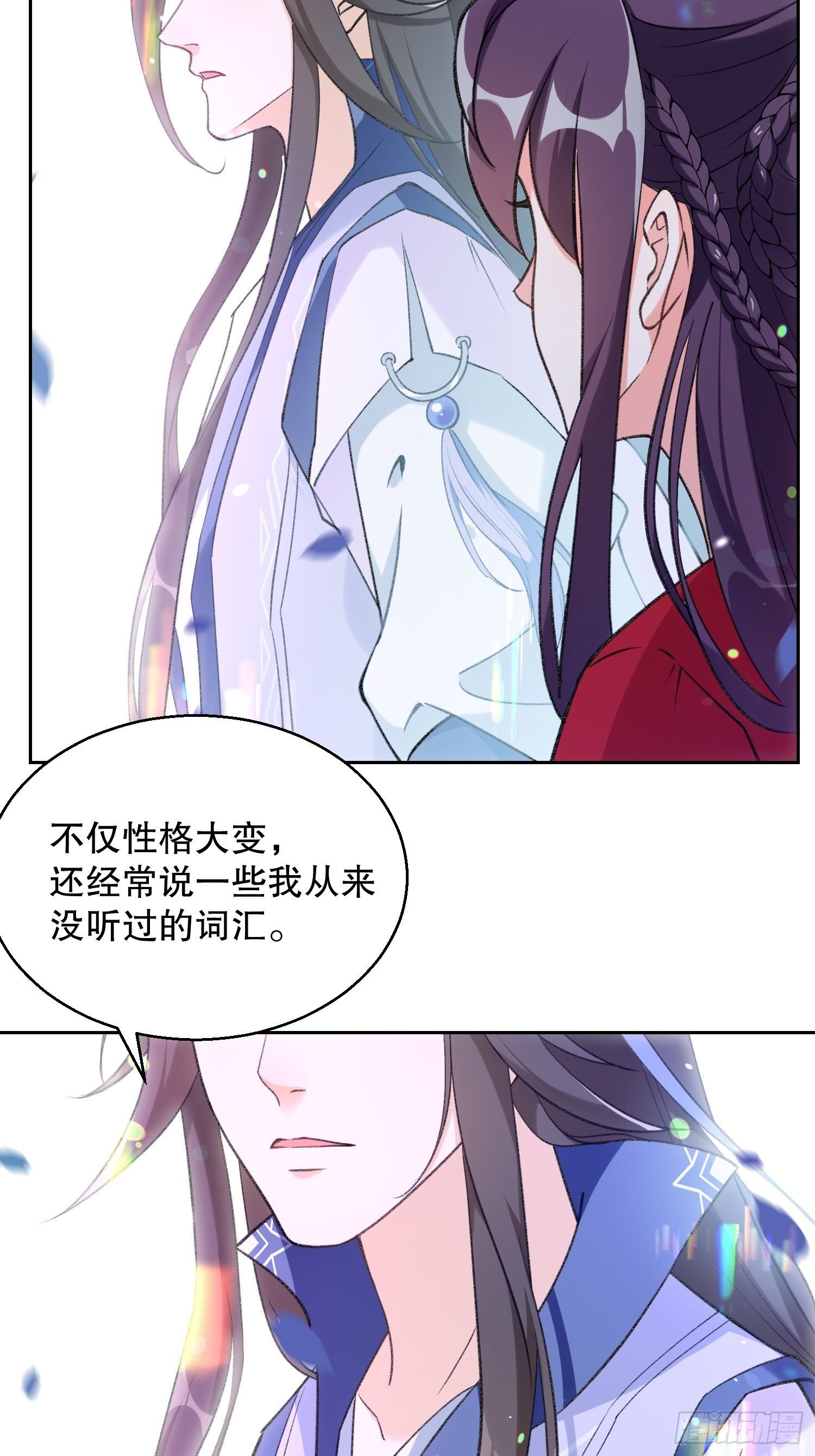 第三十话：不可告人的秘密