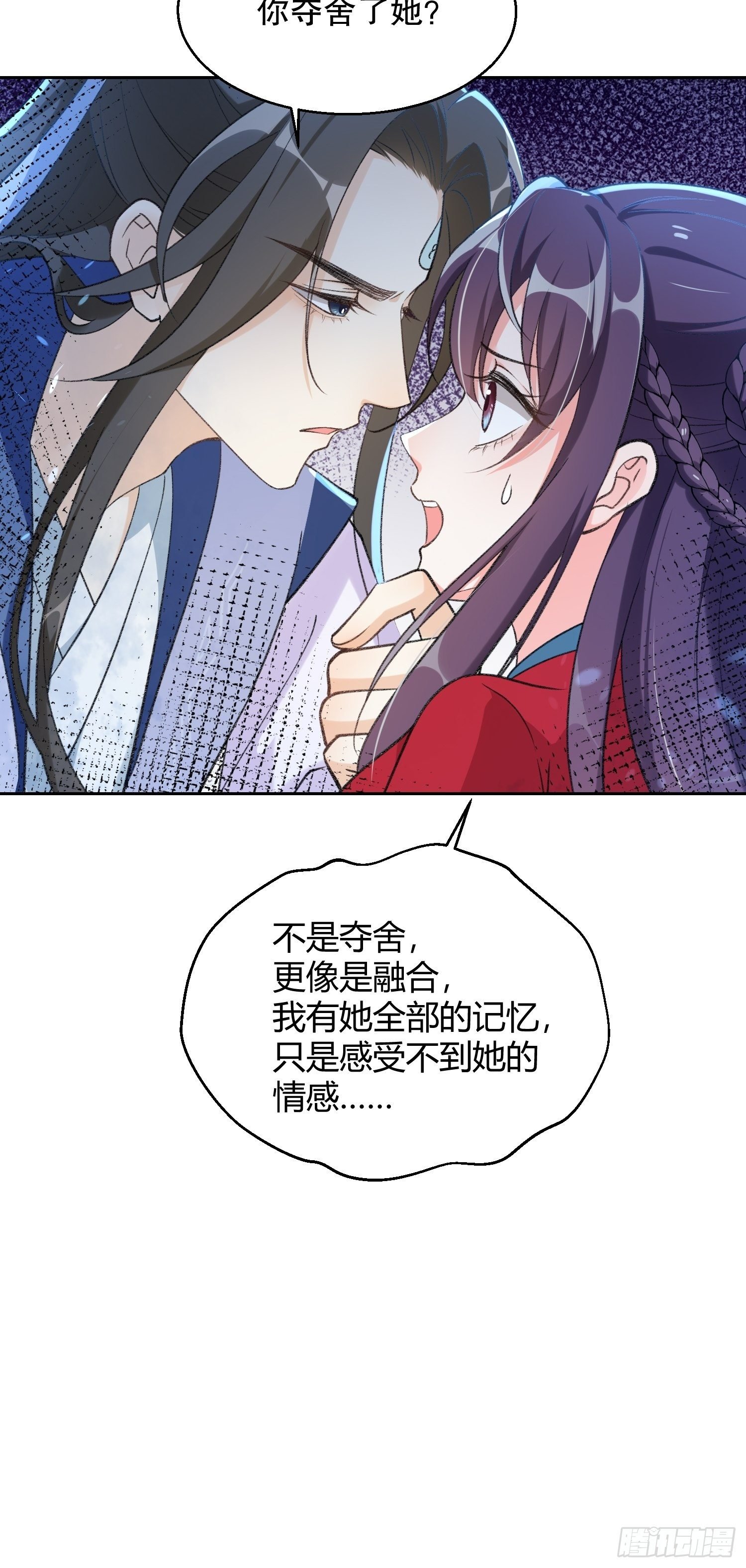 第三十话：不可告人的秘密
