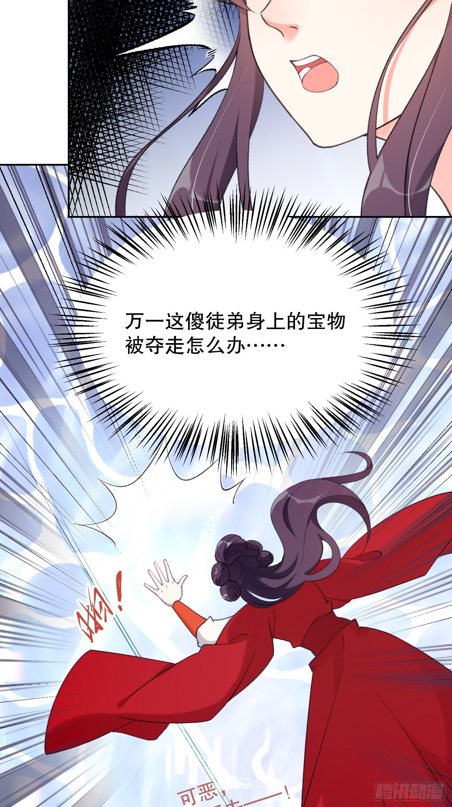 第三十话：不可告人的秘密