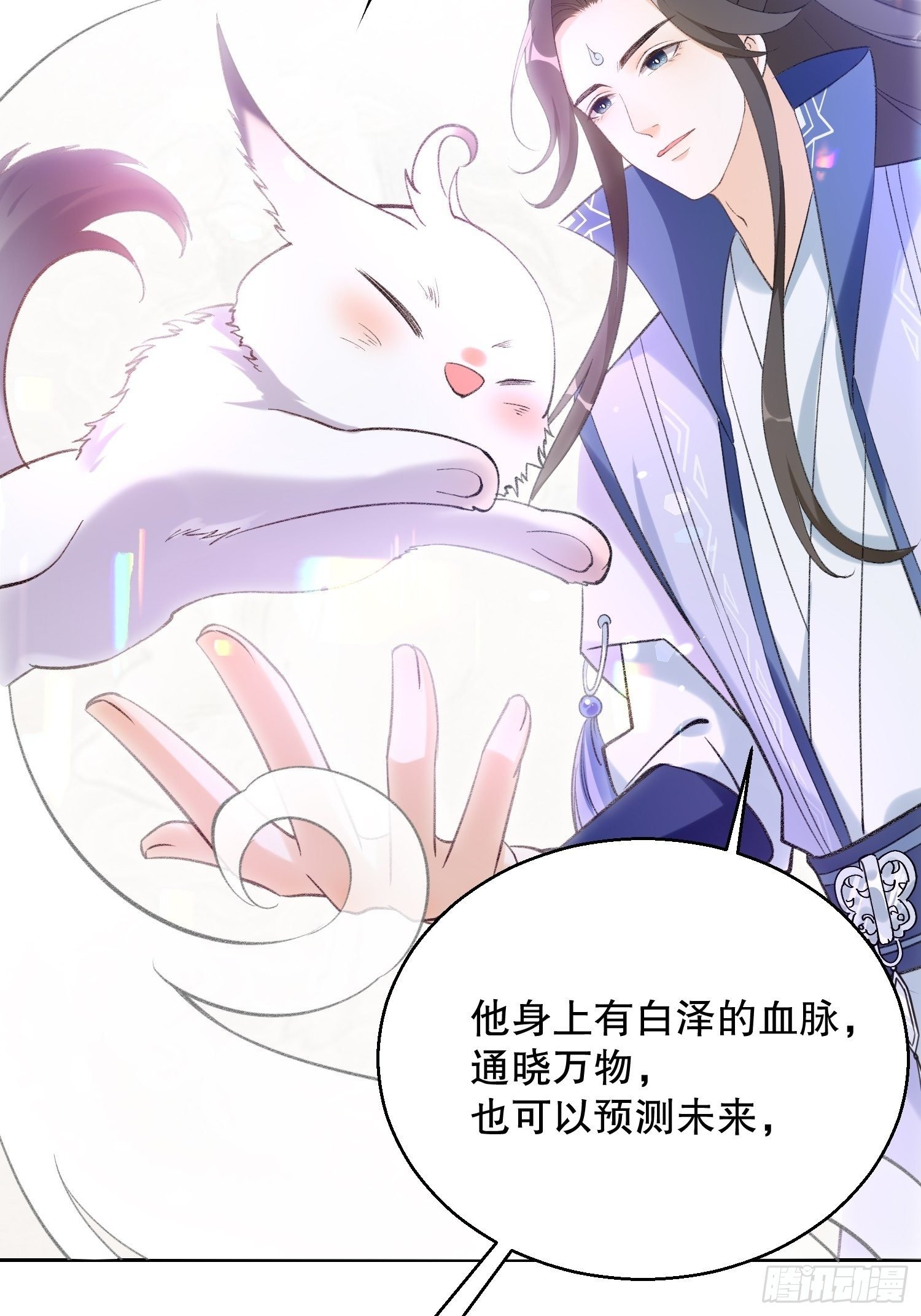 第三十话：不可告人的秘密