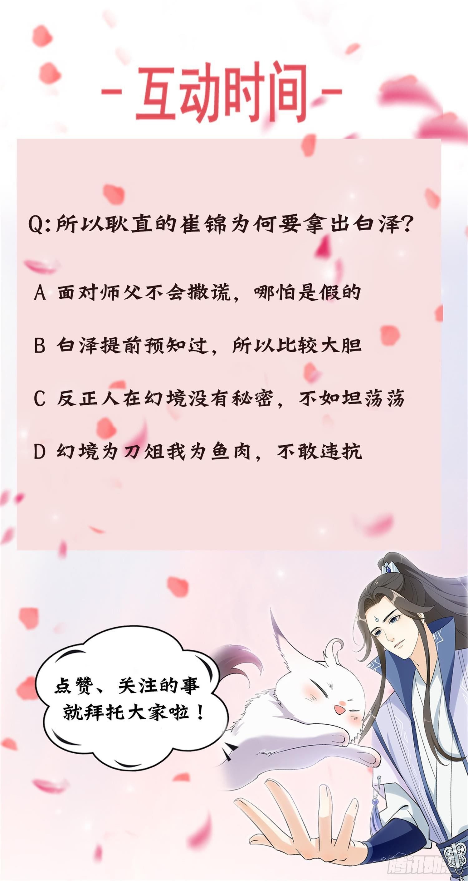第三十话：不可告人的秘密