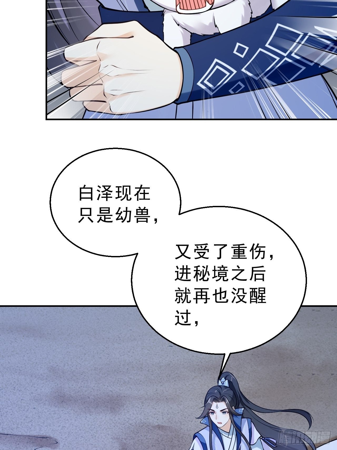 第三十一话：顿悟