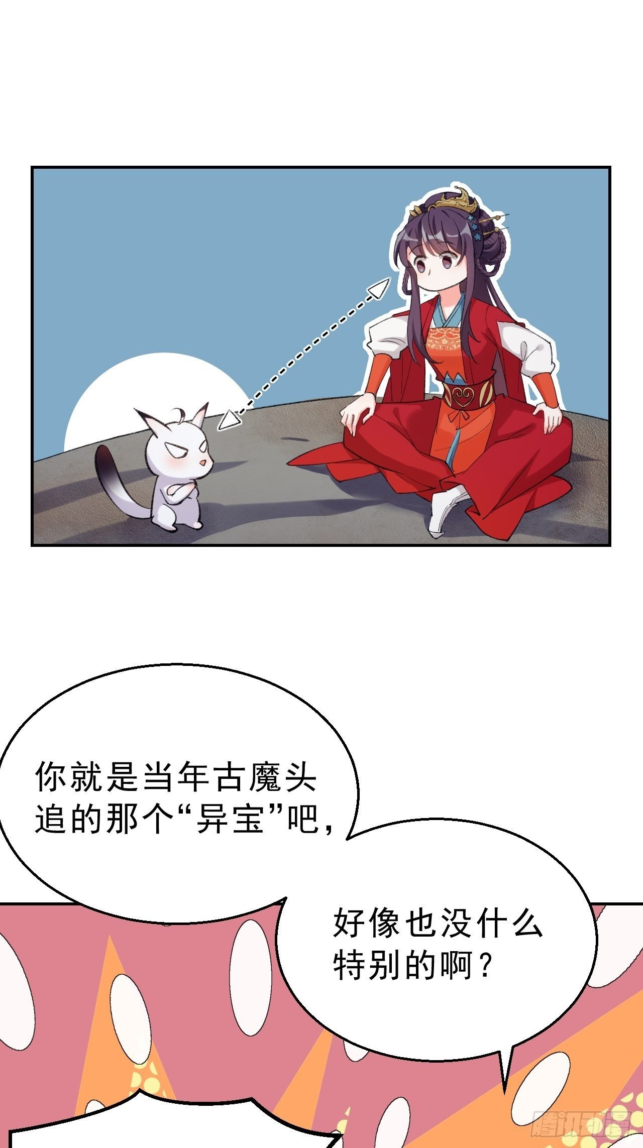 第三十二话：就是一只猫