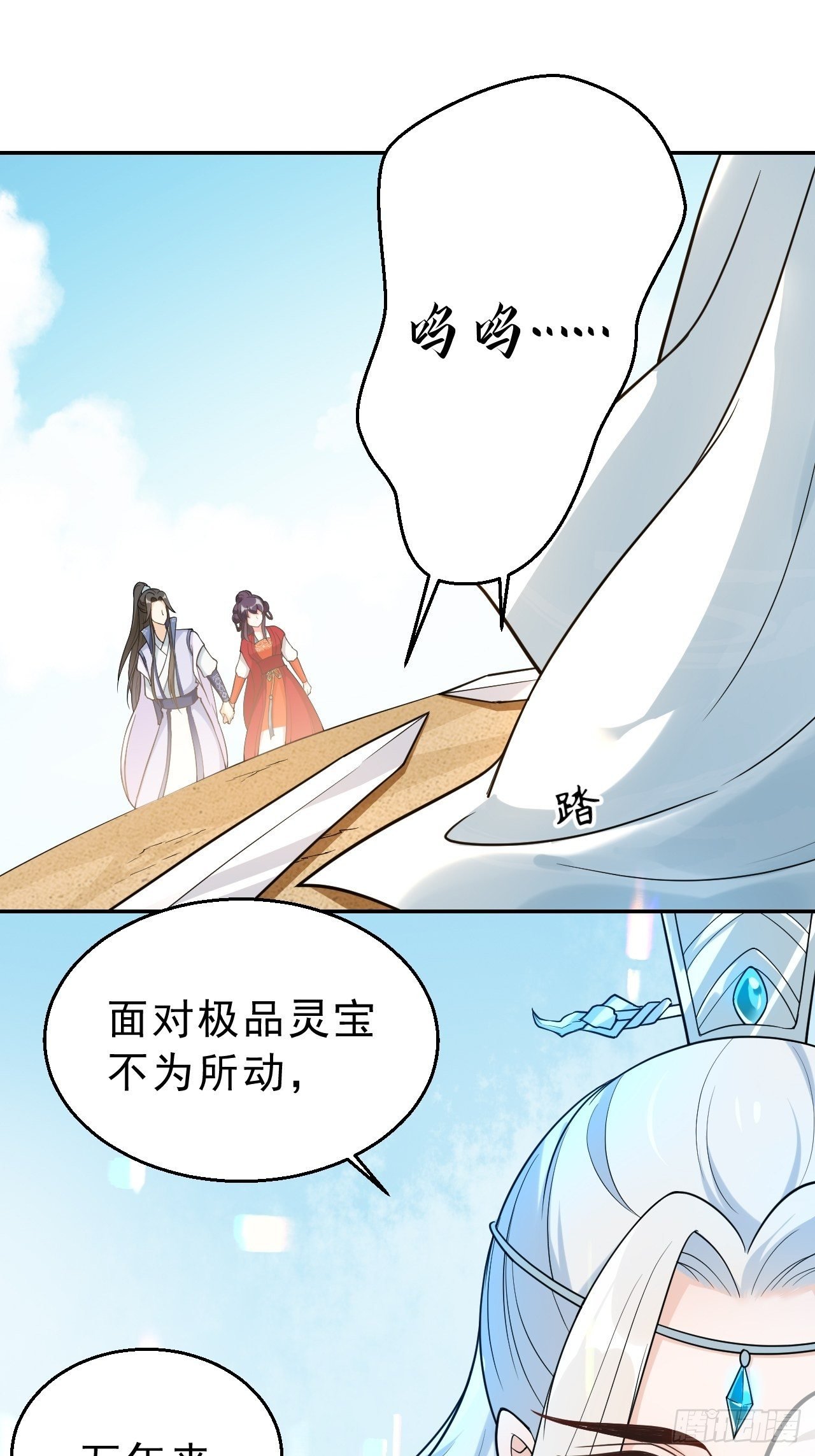 第三十三话上：有缘人
