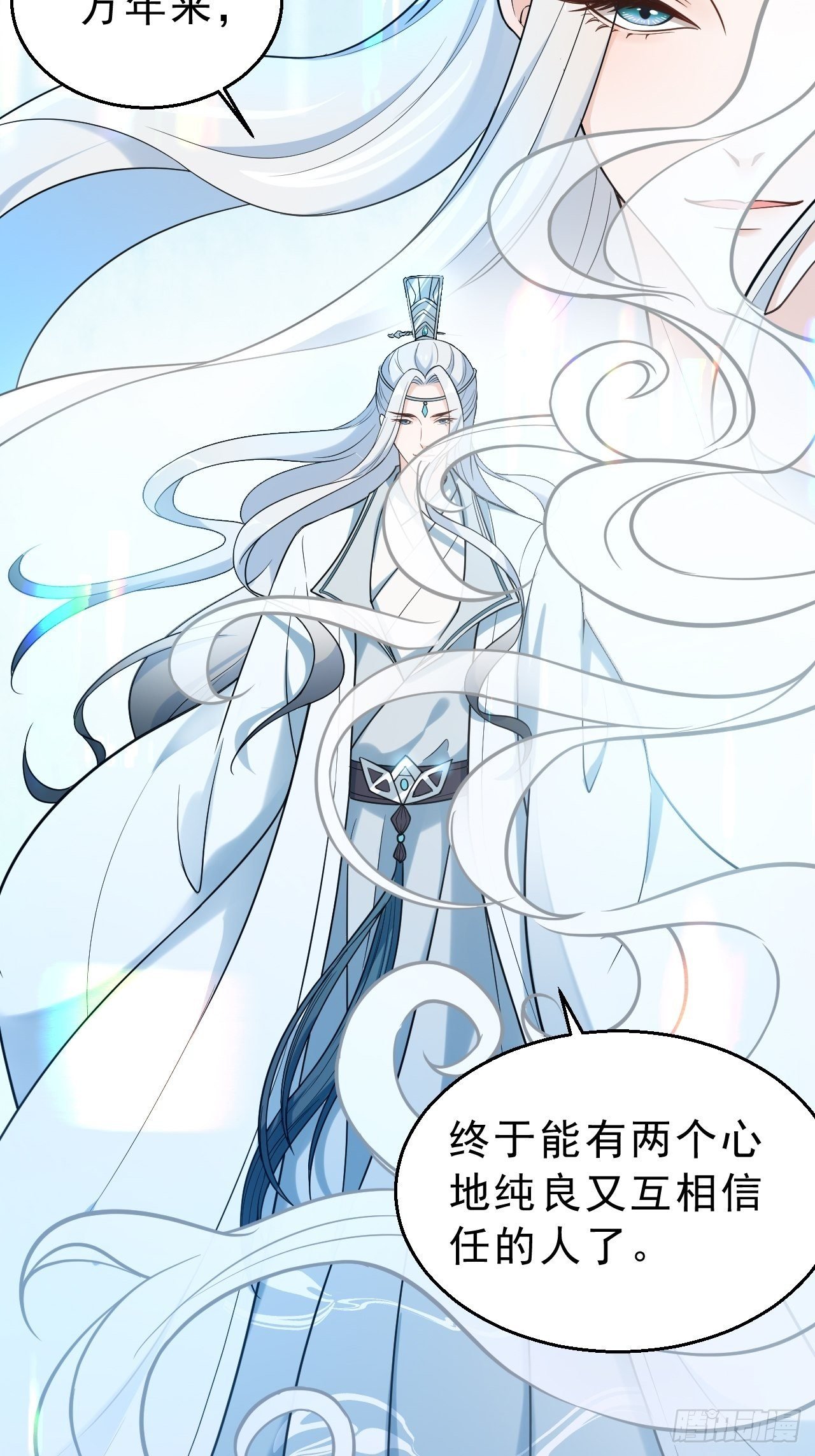 第三十三话上：有缘人