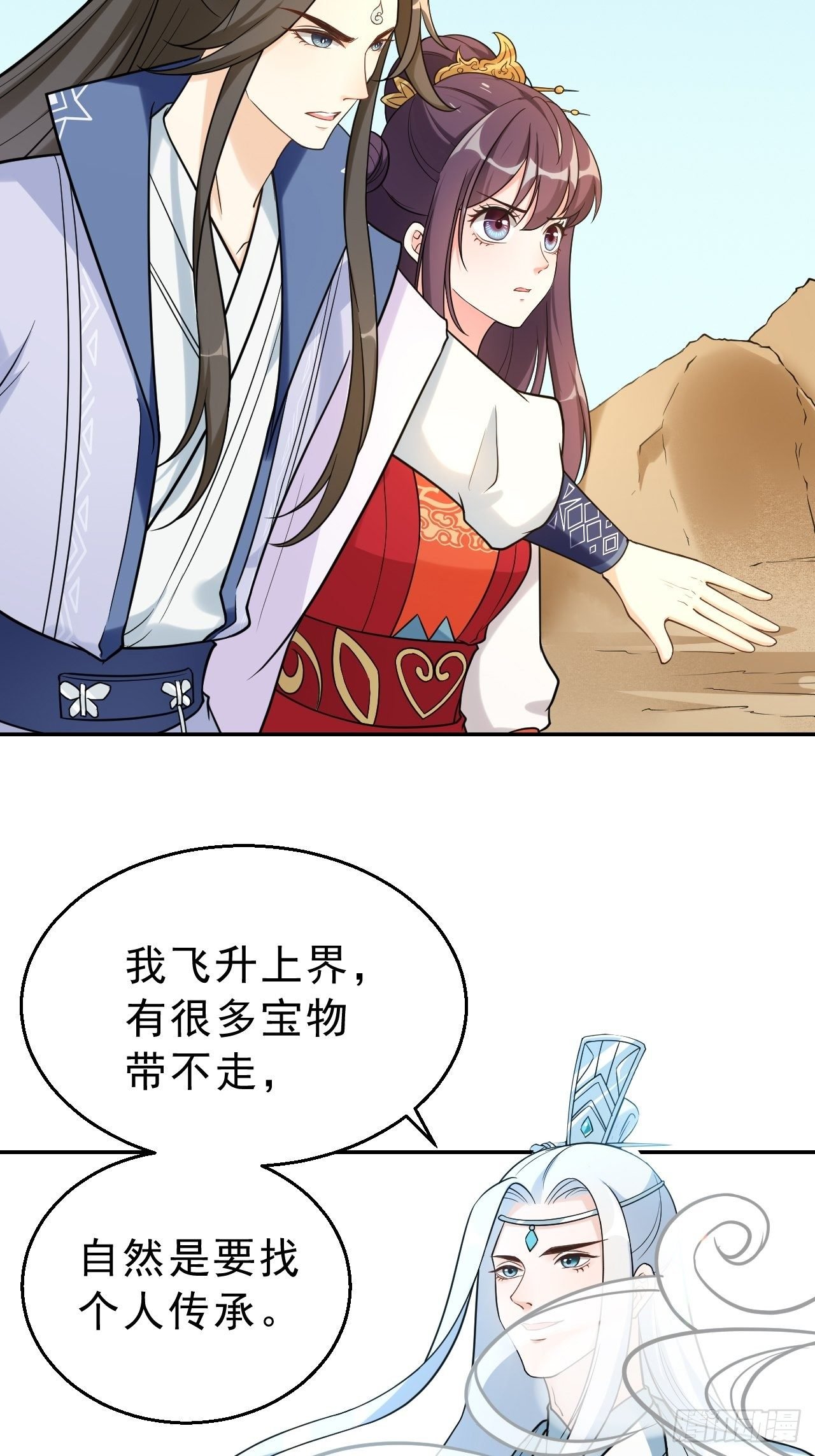 第三十三话上：有缘人