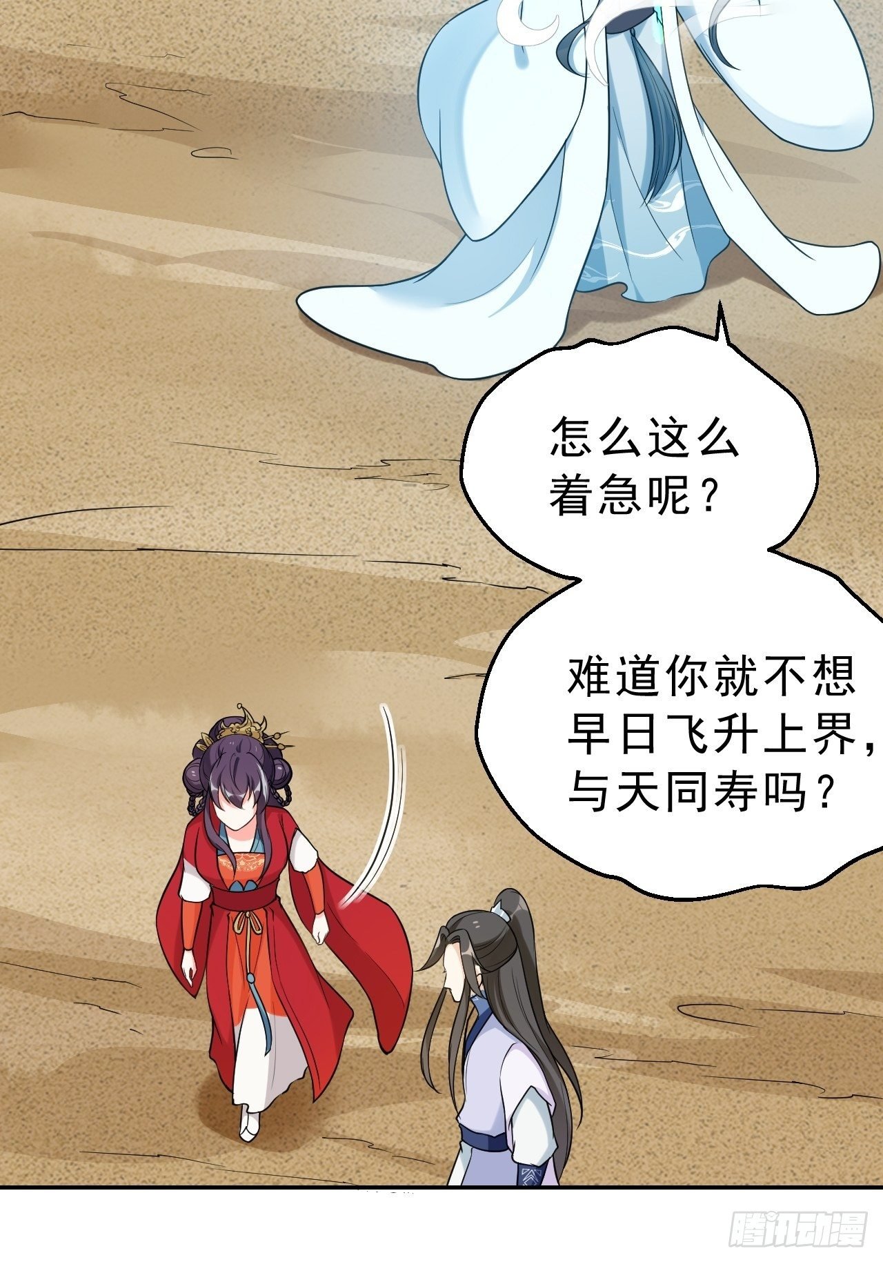 第三十三话上：有缘人