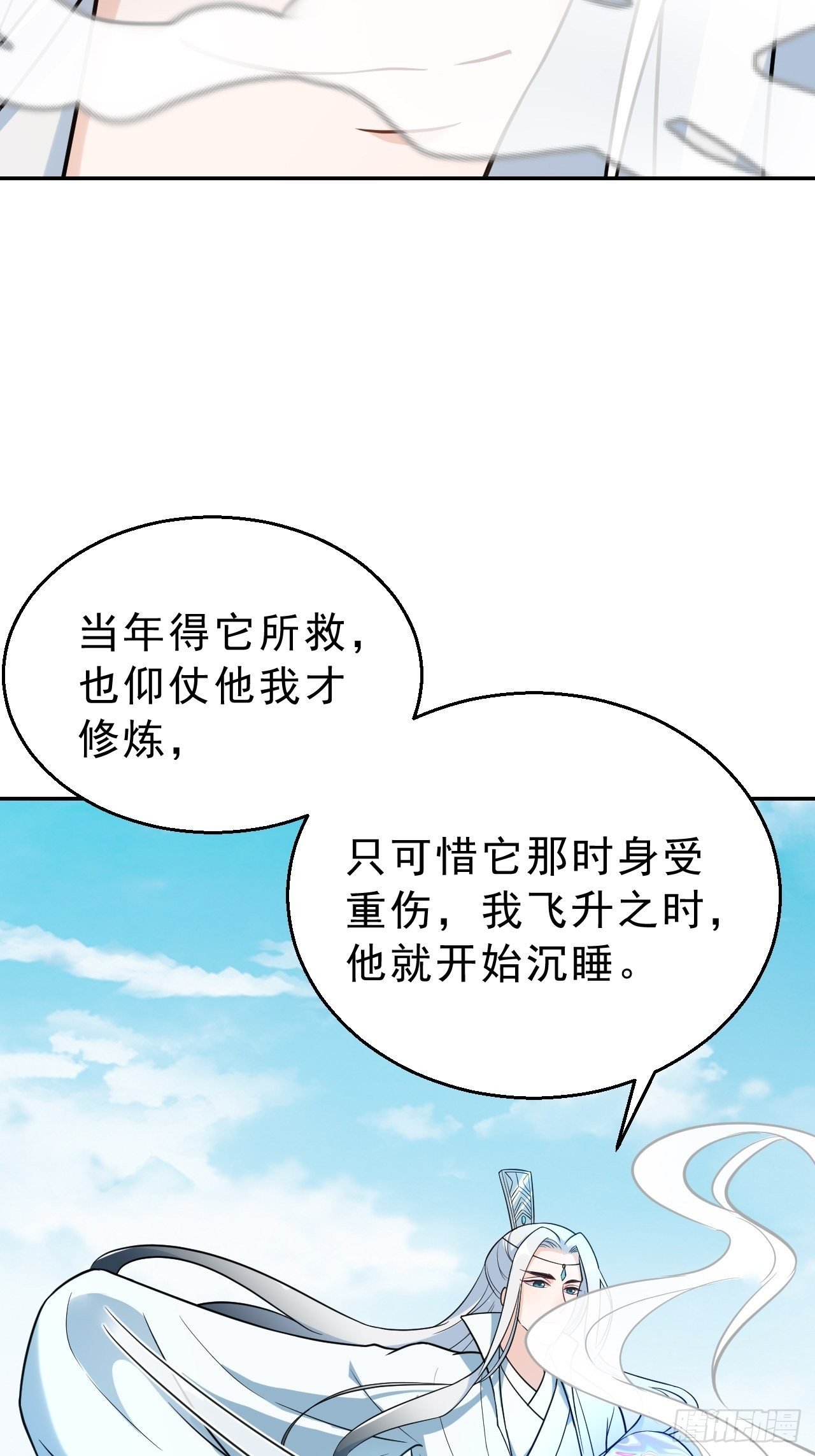 第三十三话上：有缘人