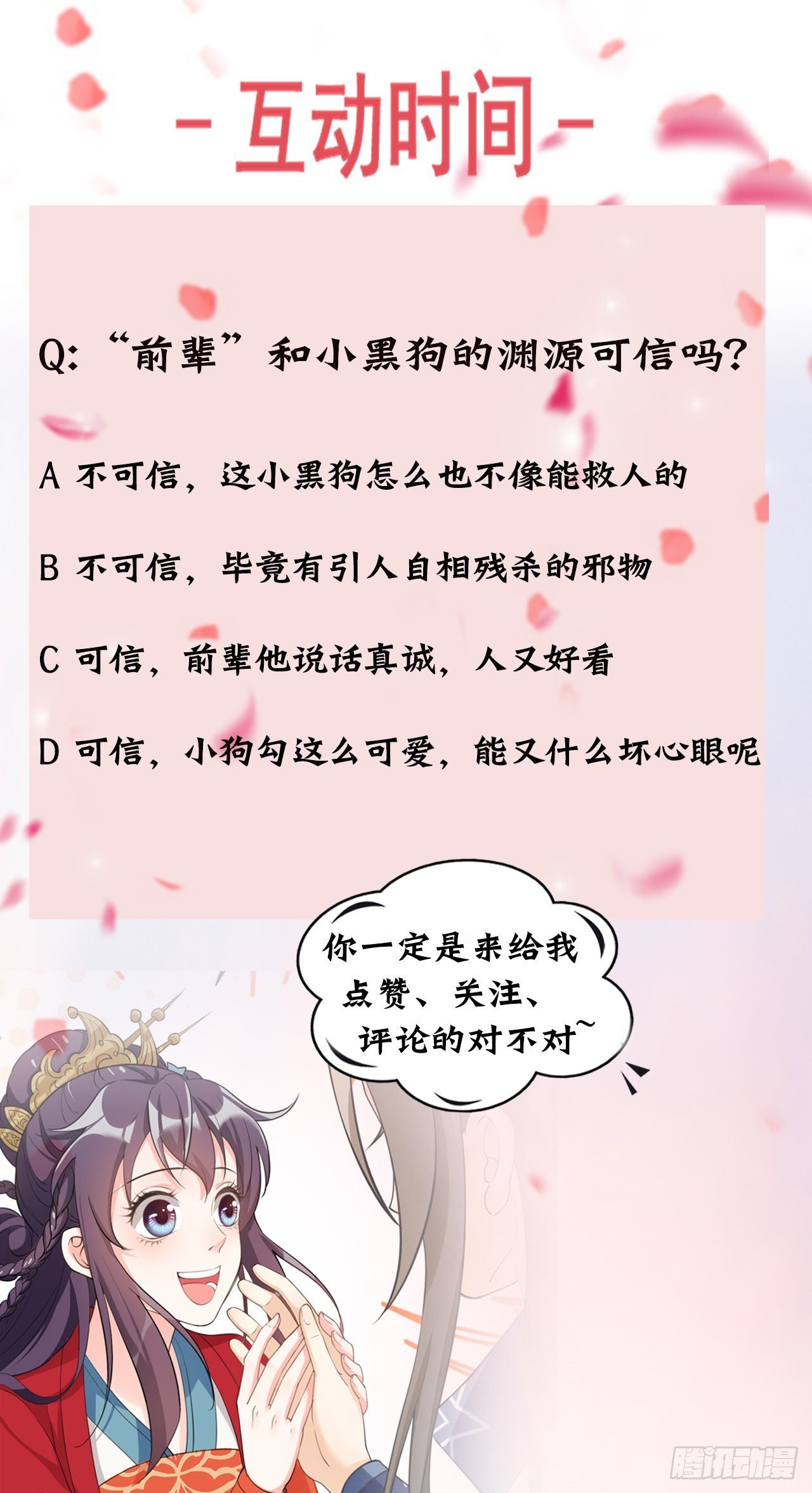 第三十三话上：有缘人