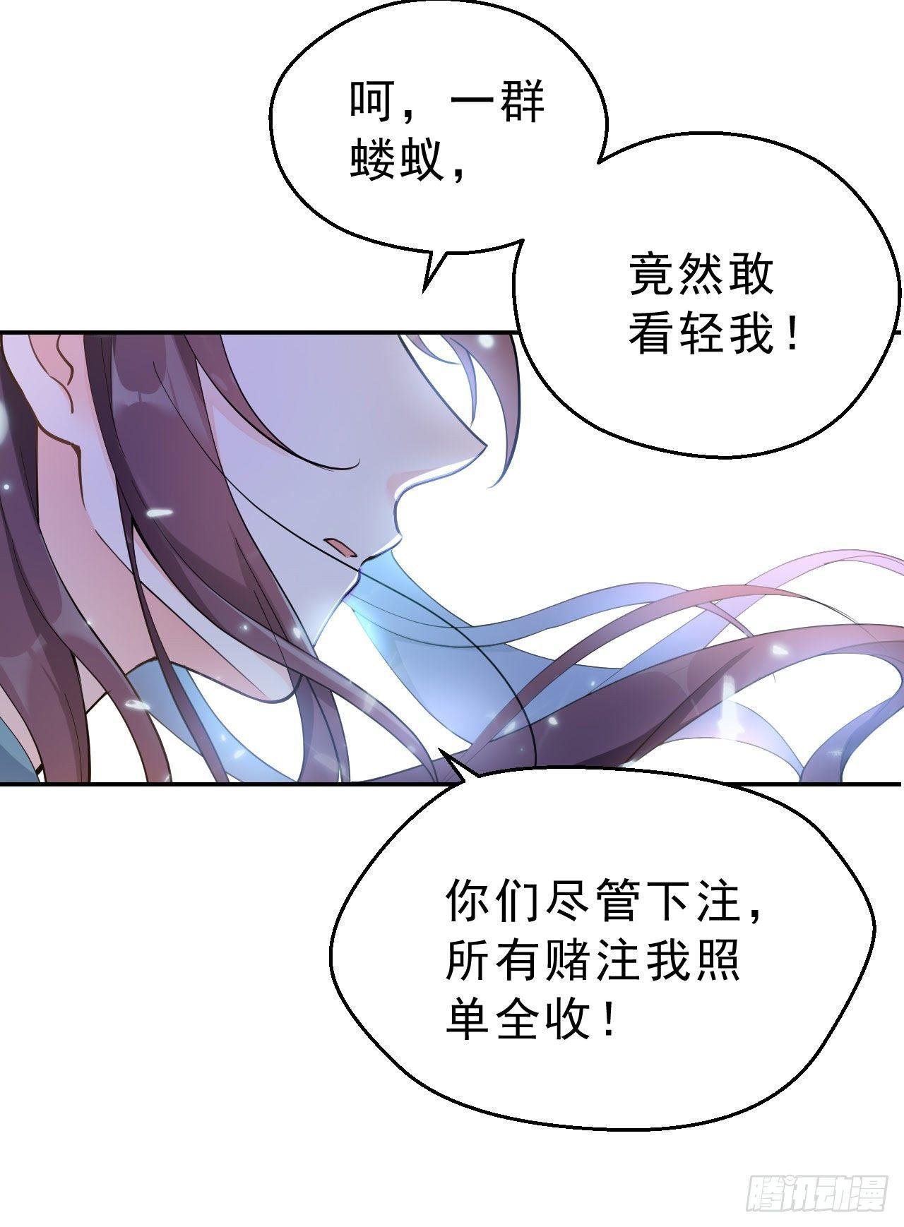 第一话：不靠谱的仙尊