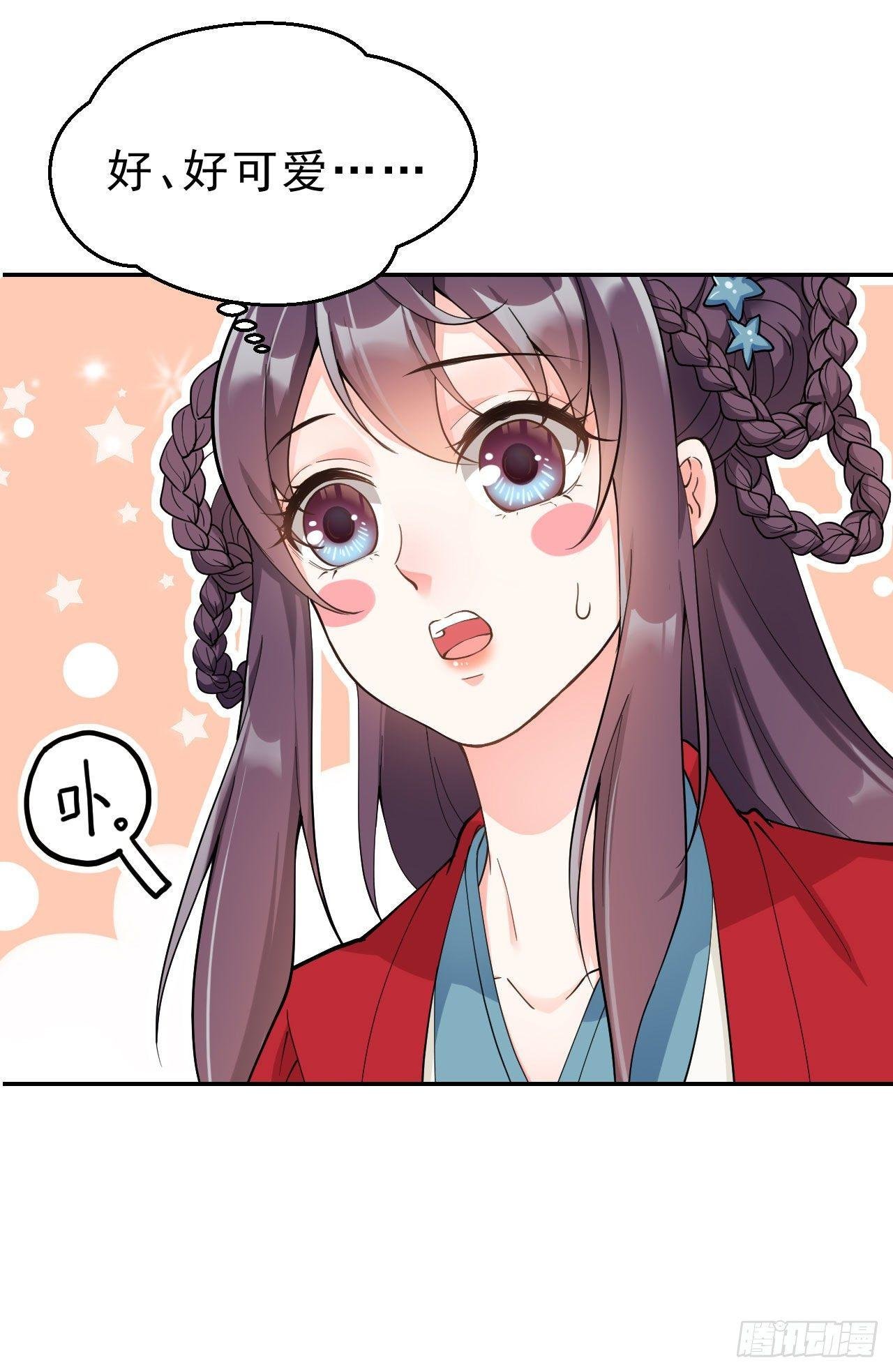 第一话：不靠谱的仙尊