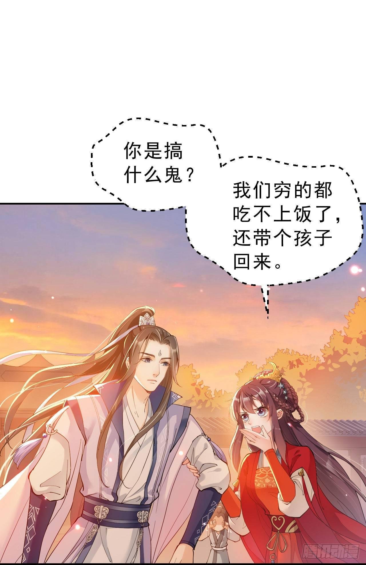 第一话：不靠谱的仙尊