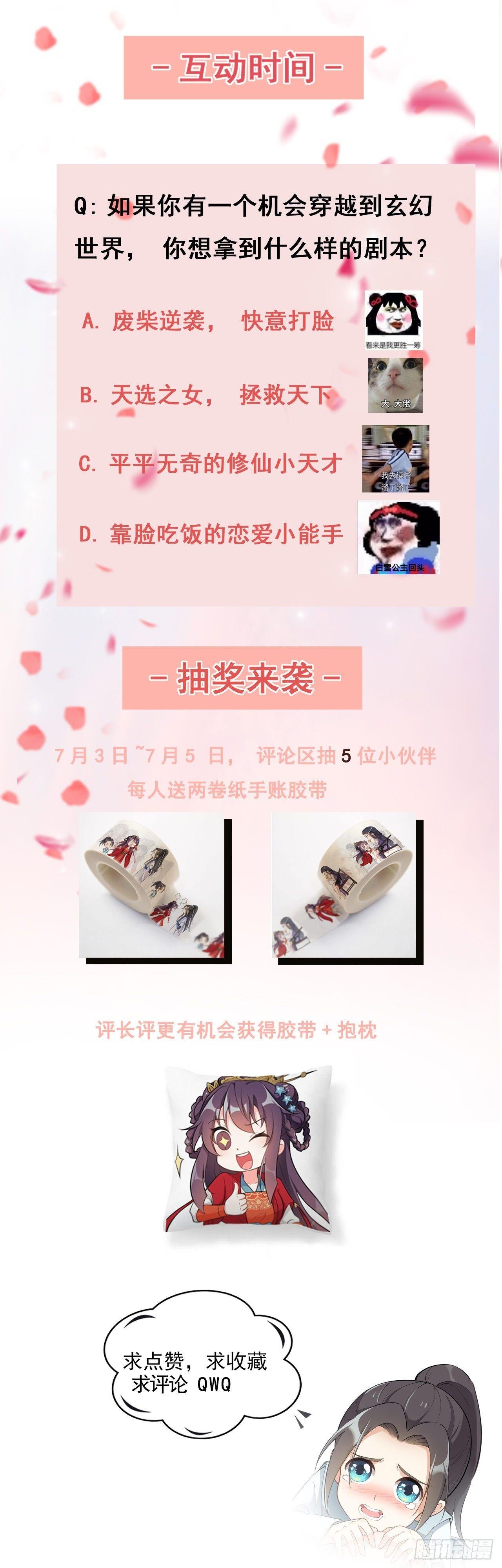 第一话：不靠谱的仙尊
