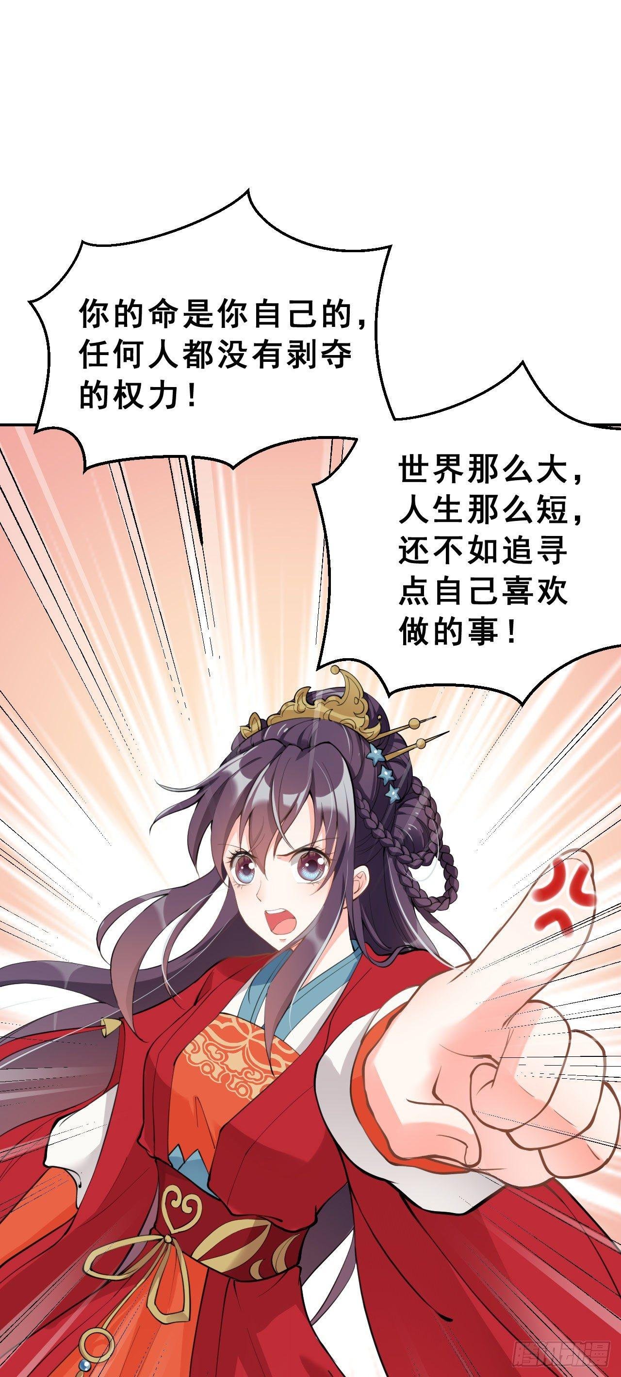 第二话：天才徒弟