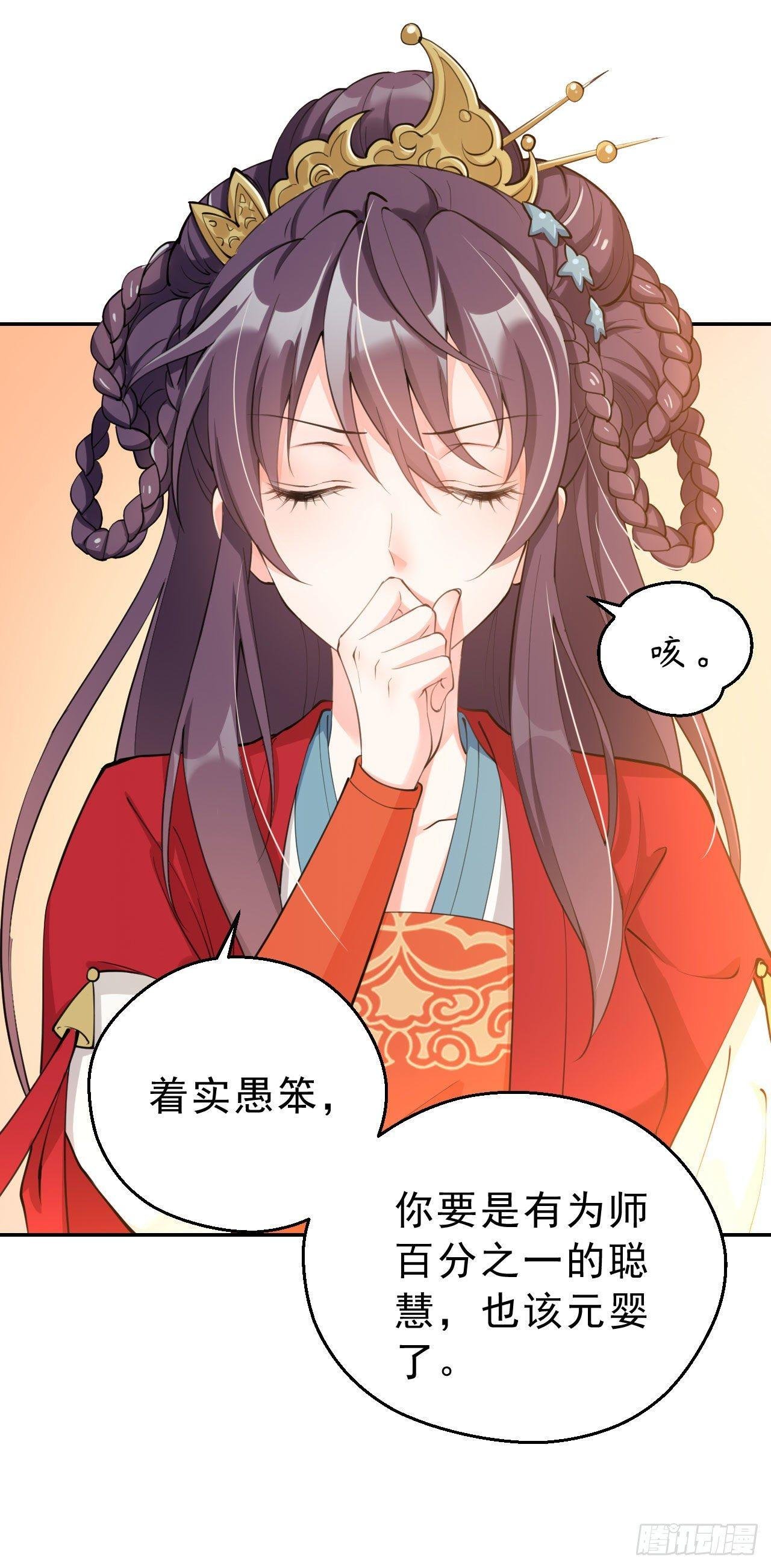 第二话：天才徒弟