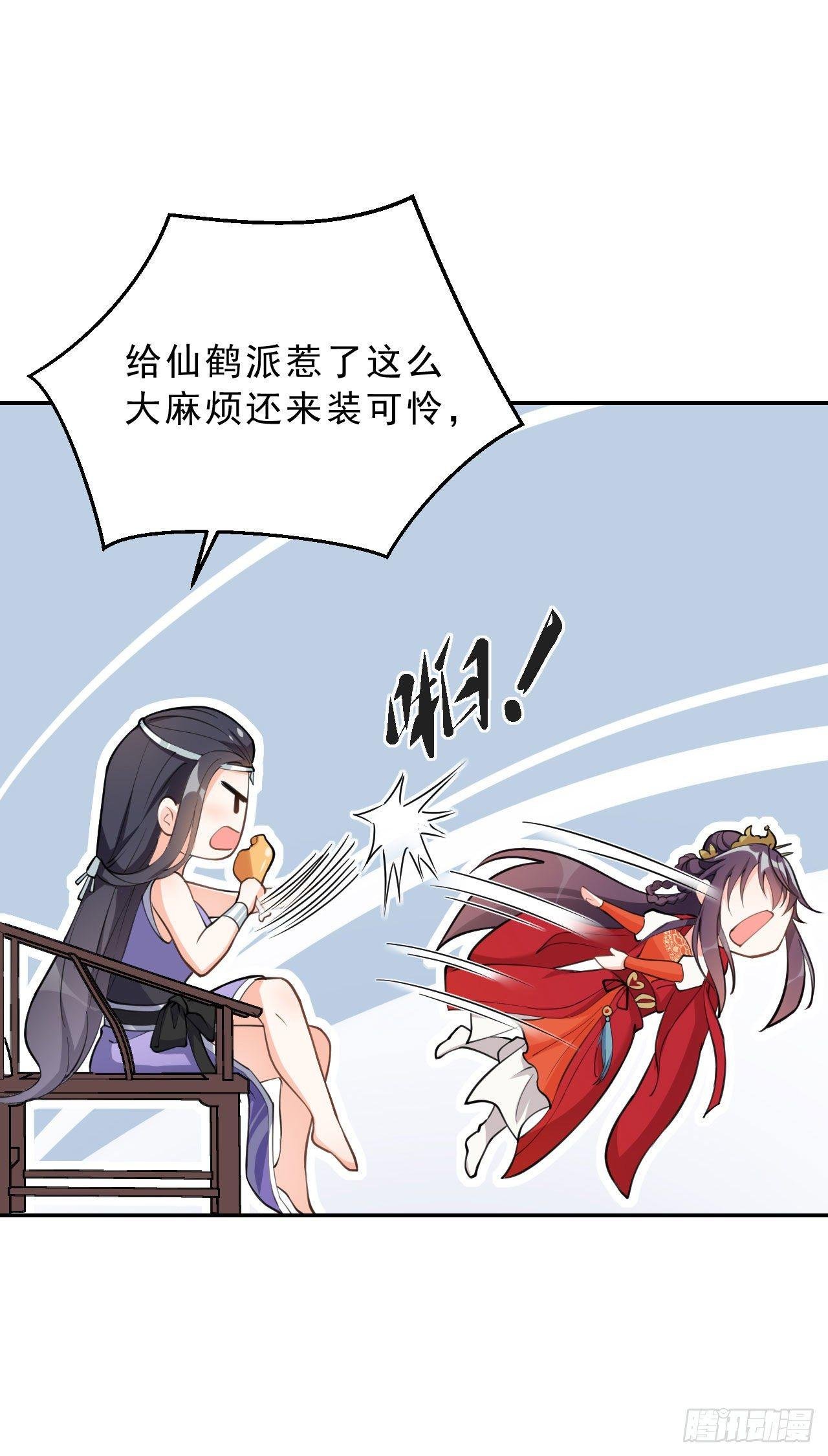 第二话：天才徒弟