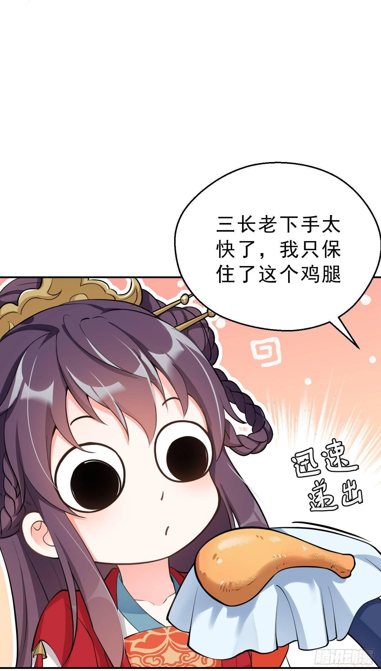 第三话：嚣张的未婚夫们