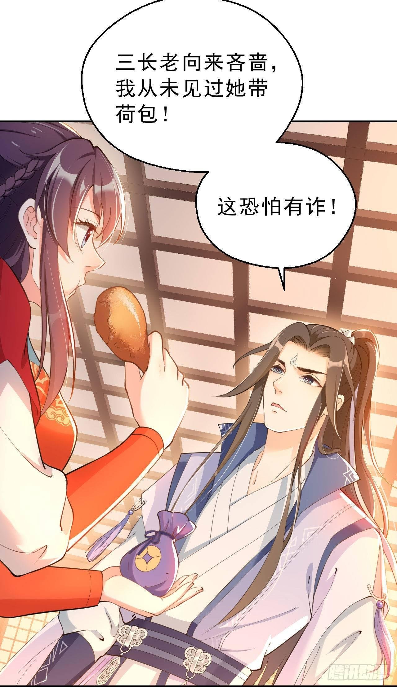第三话：嚣张的未婚夫们