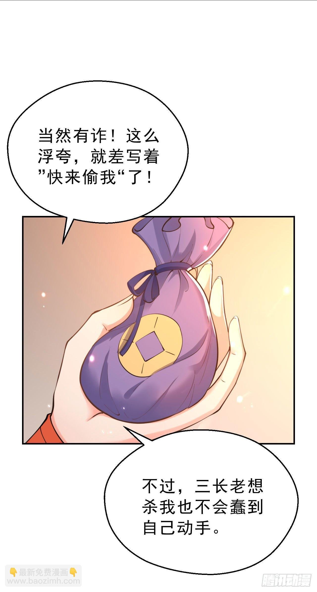 第三话：嚣张的未婚夫们
