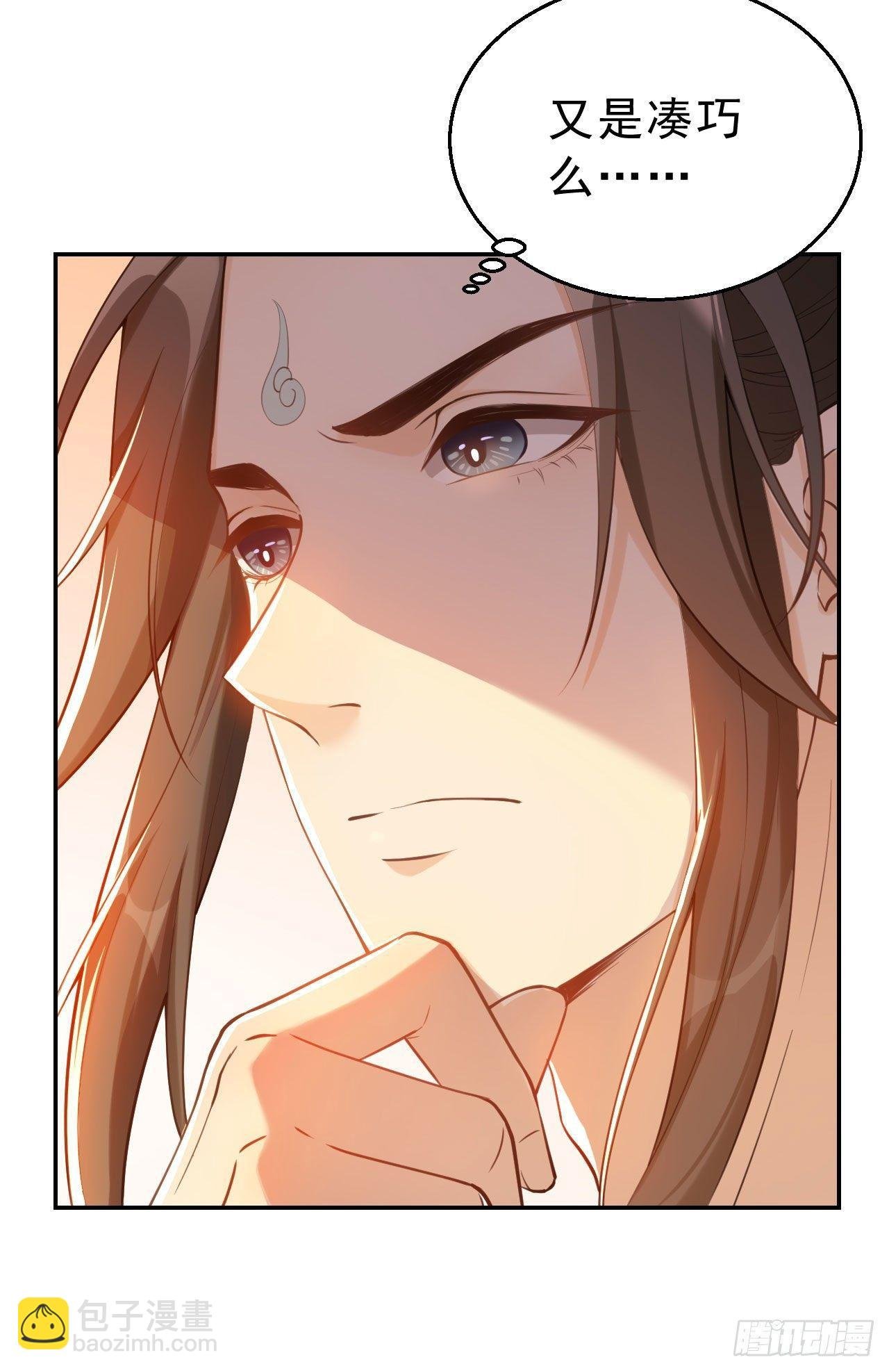 第三话：嚣张的未婚夫们