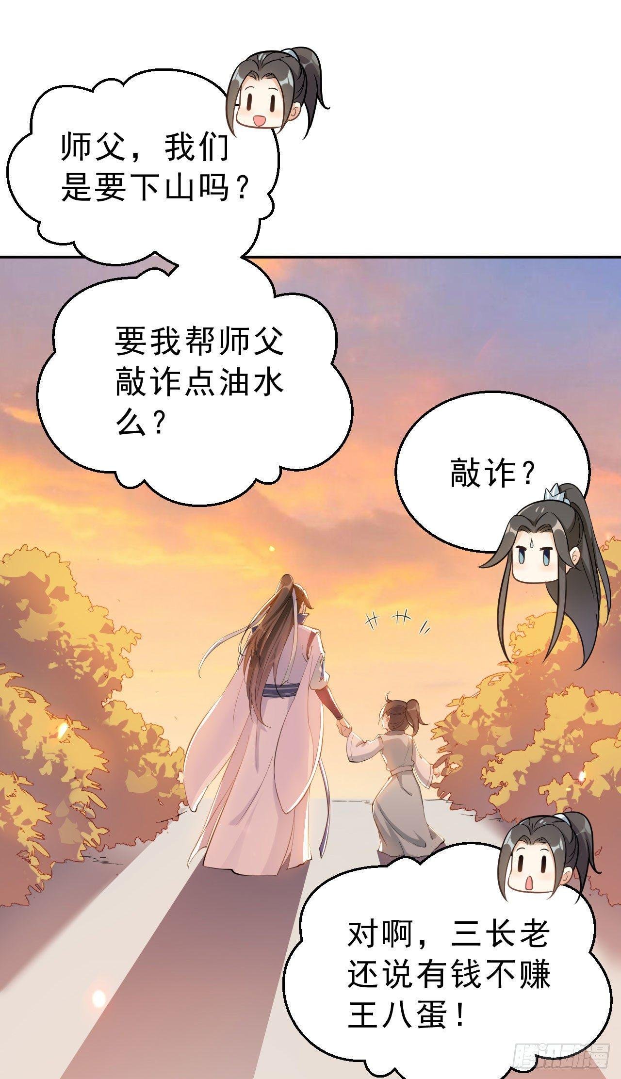 第三话：嚣张的未婚夫们