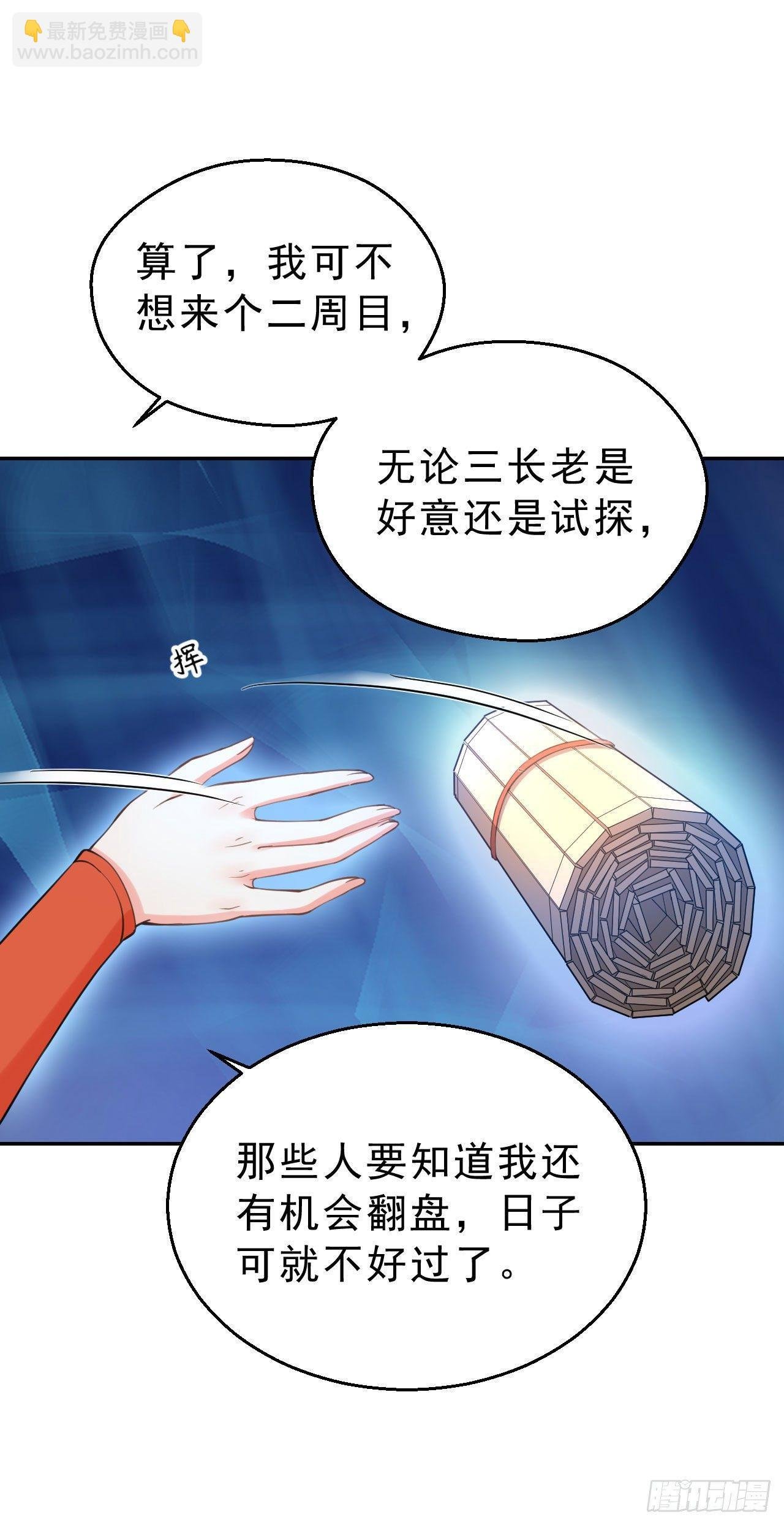 第三话：嚣张的未婚夫们
