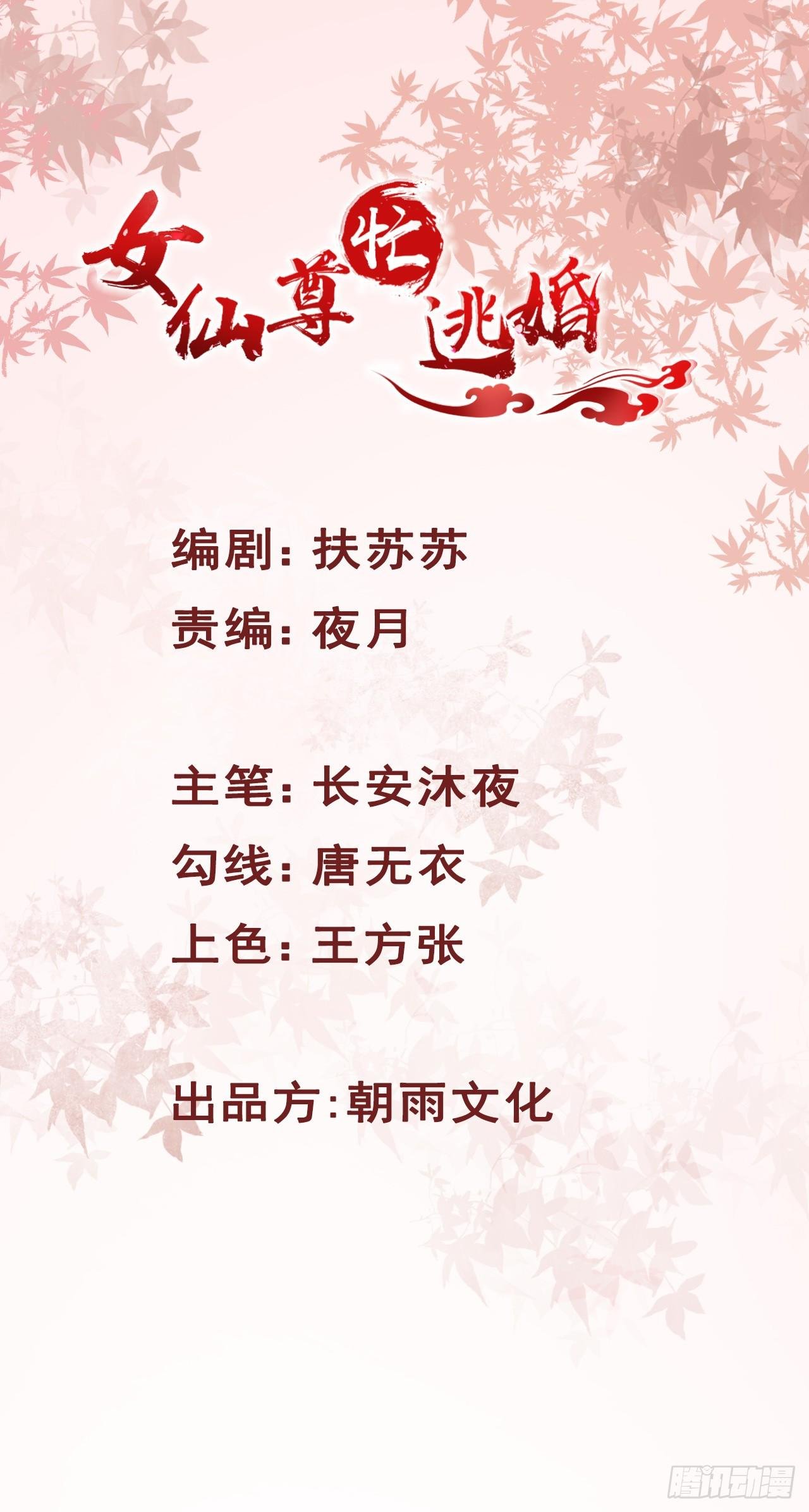 第四话：上门挑衅