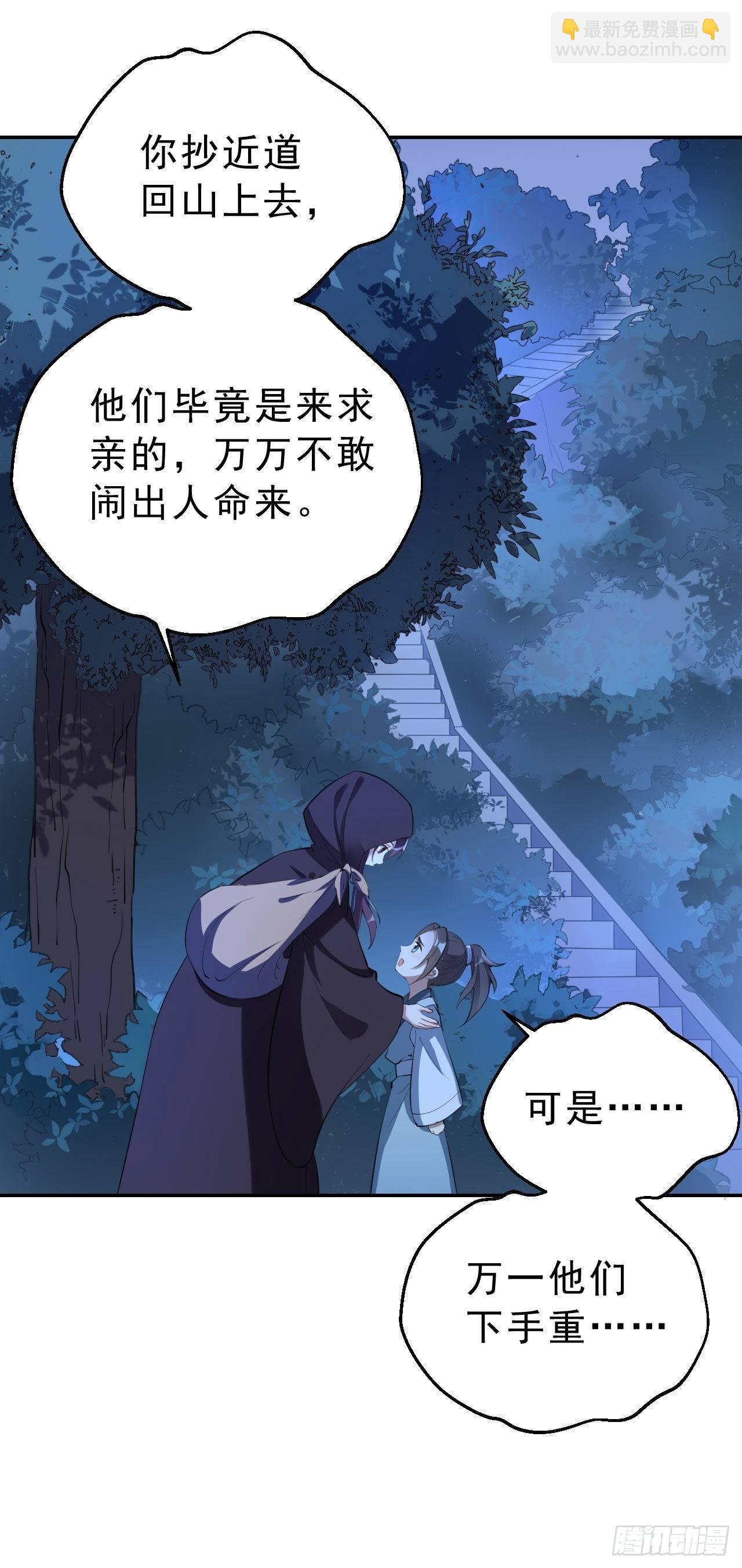 第四话：上门挑衅