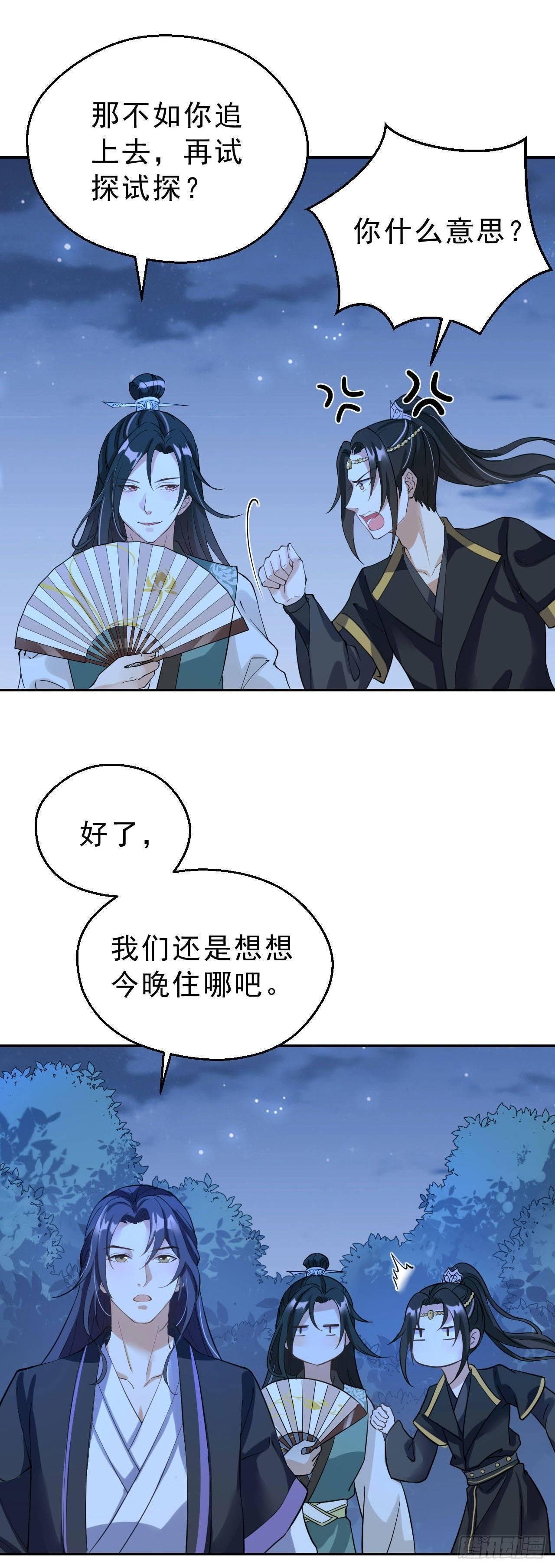 第四话：上门挑衅