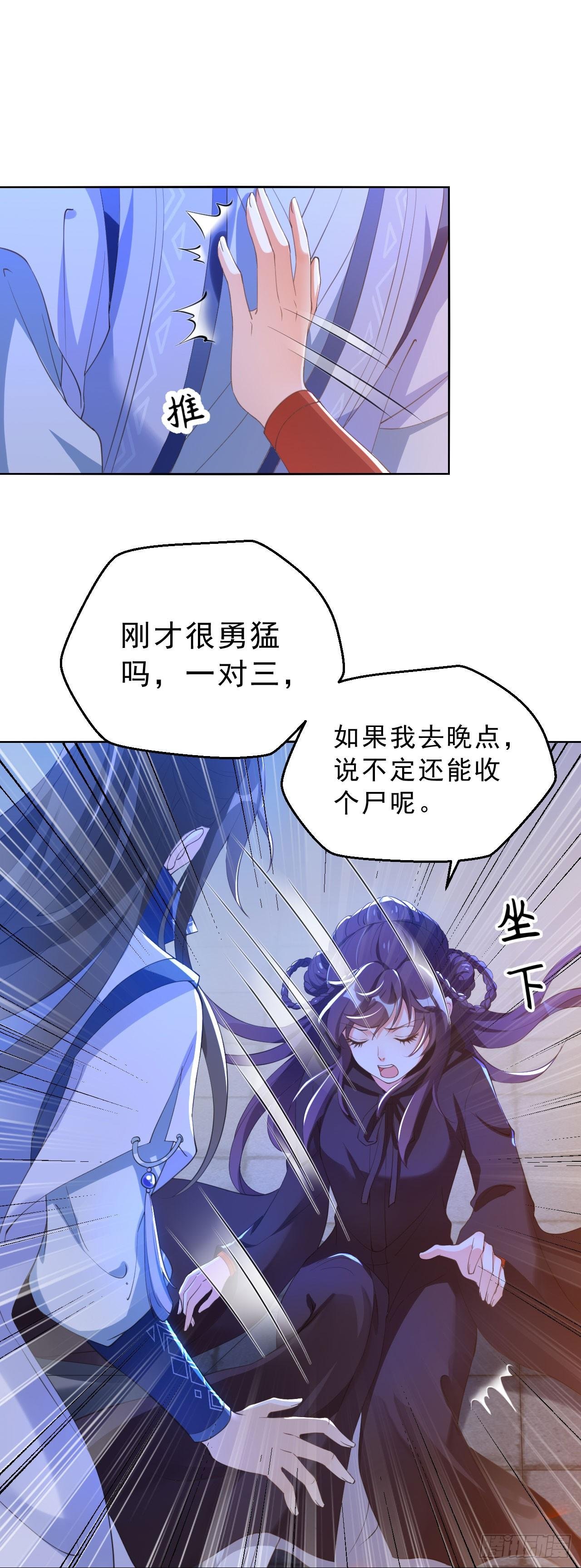 第五话：这个徒弟不太傻