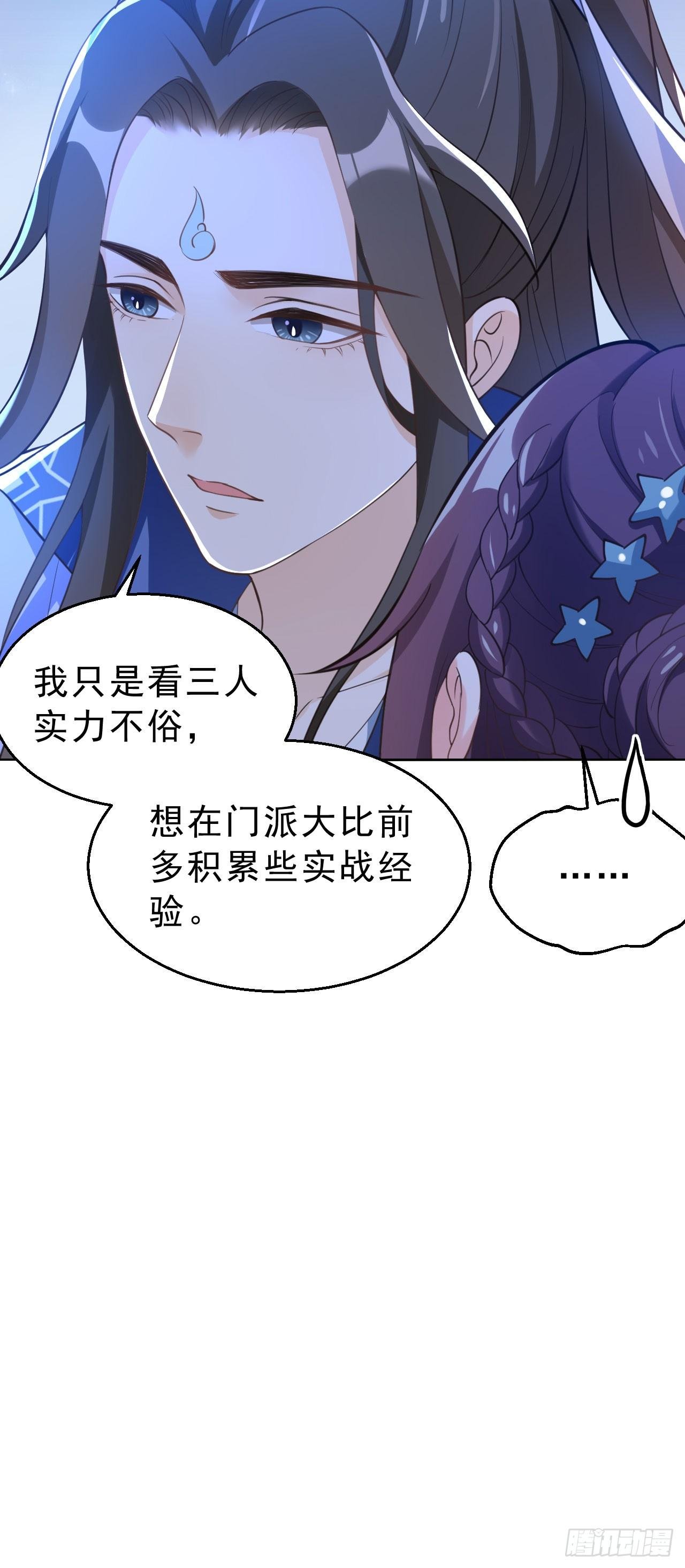 第五话：这个徒弟不太傻
