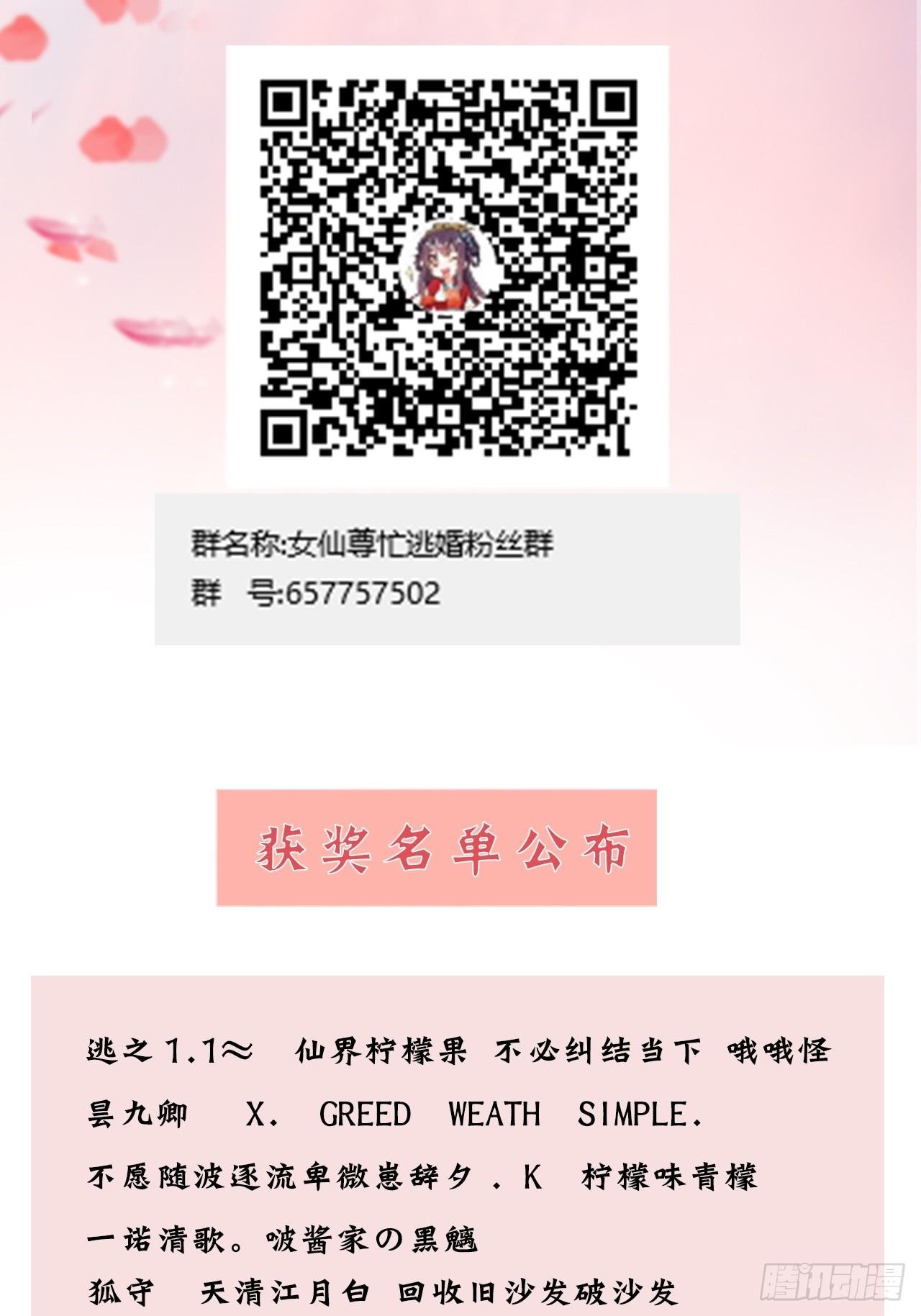 第五话：这个徒弟不太傻