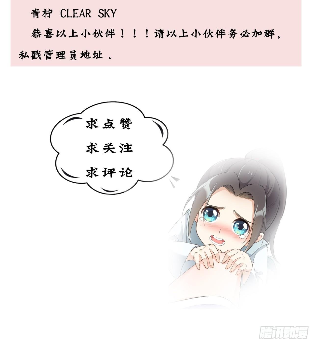 第五话：这个徒弟不太傻