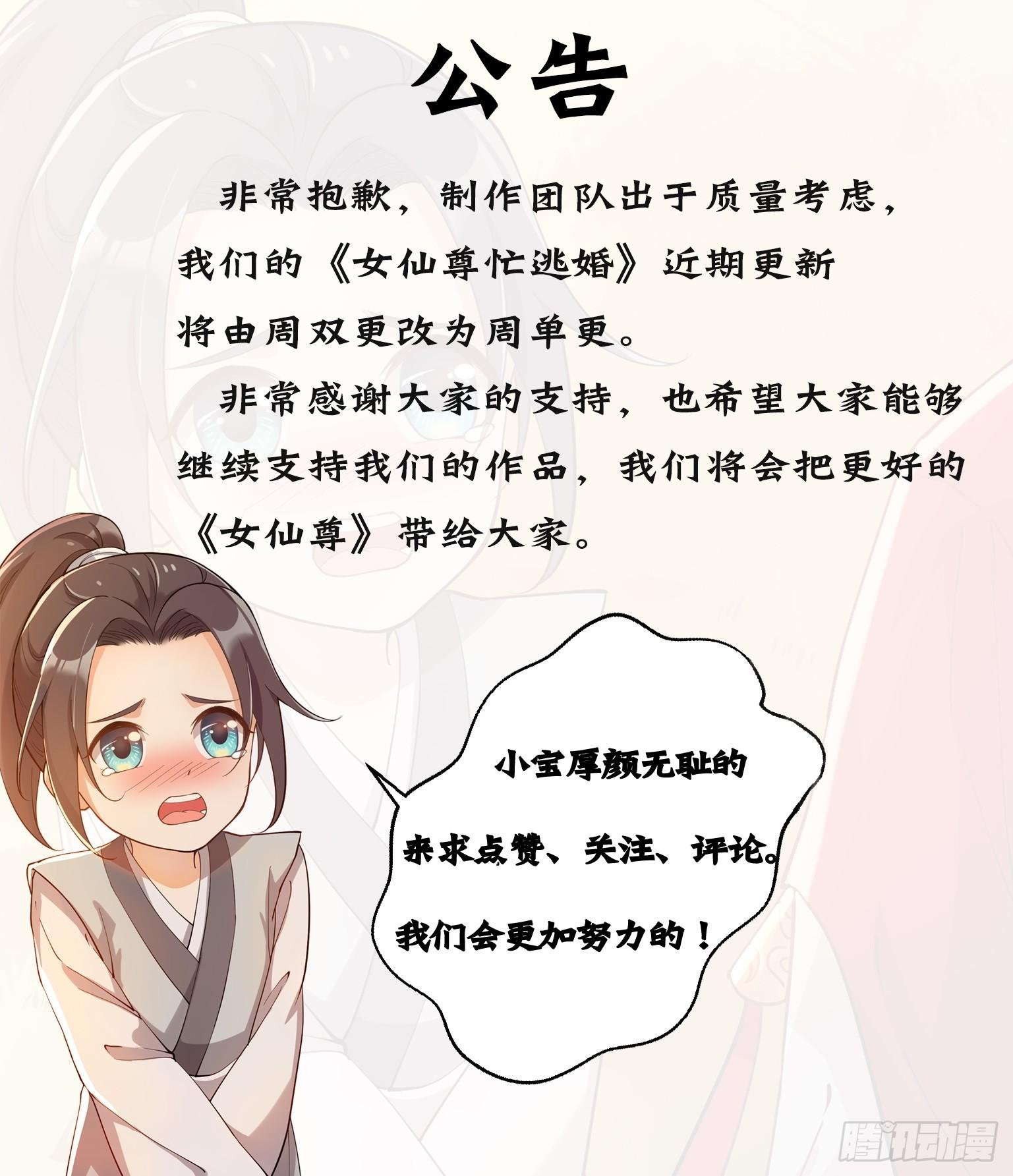 公告