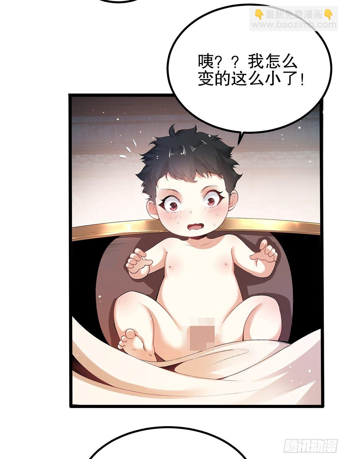 01话、穿越要从娃娃抓起